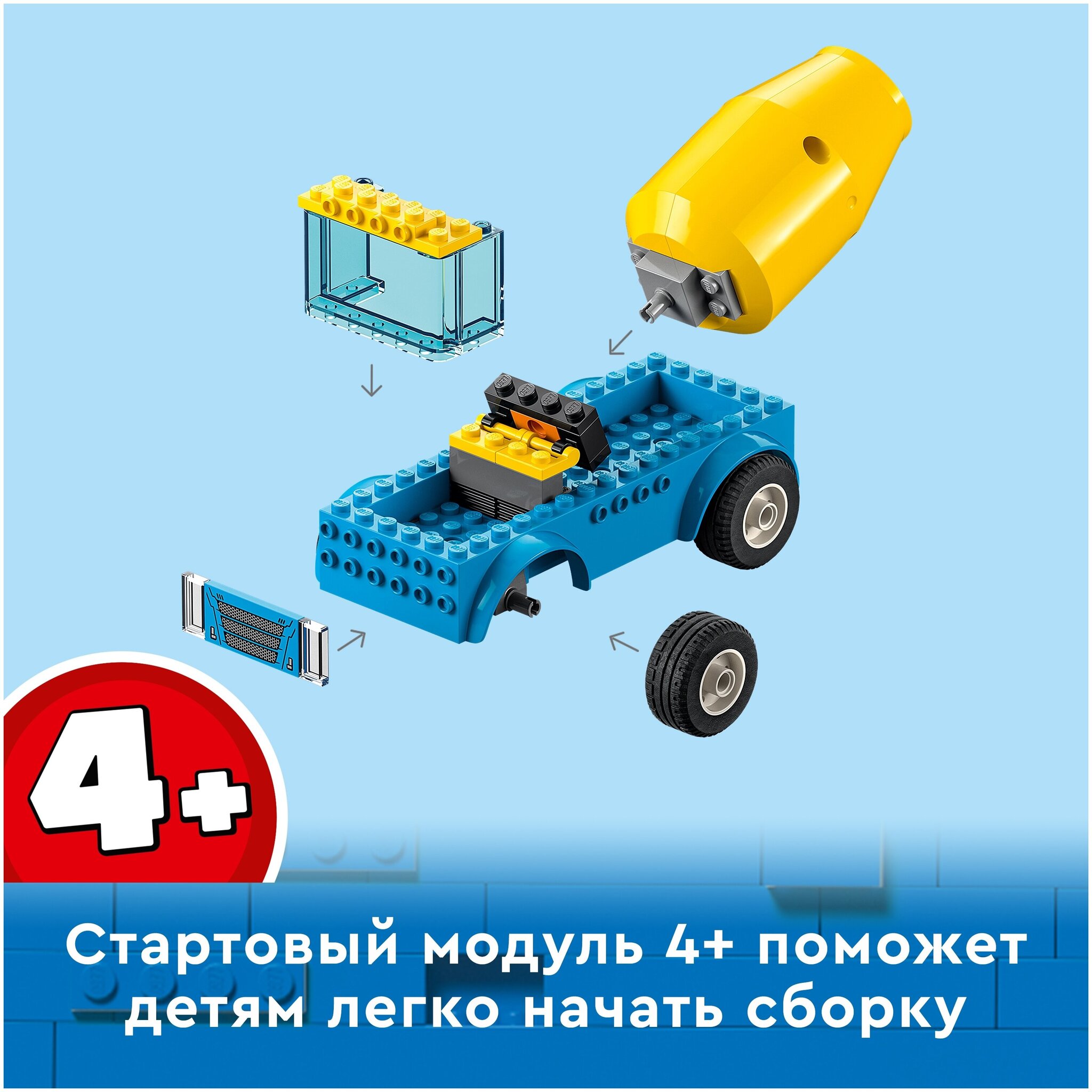 Конструктор LEGO City Great Vehicles 60325 Бетономешалка — фото 7