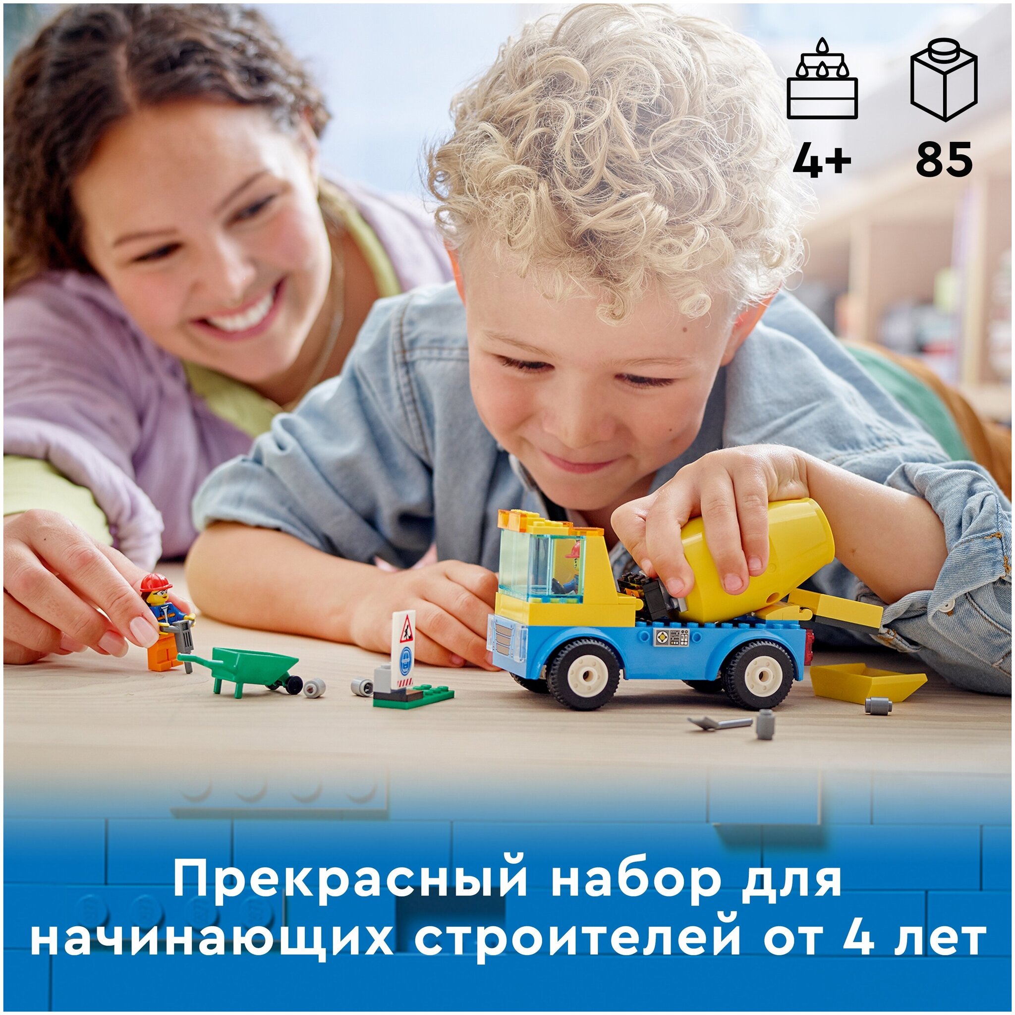 Конструктор LEGO City Great Vehicles 60325 Бетономешалка — фото 11
