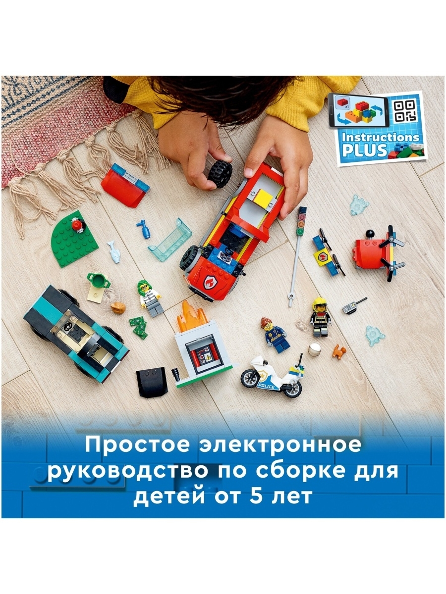 Конструктор LEGO City Fire 60319 Пожарная бригада и полицейская погоня — фото 35