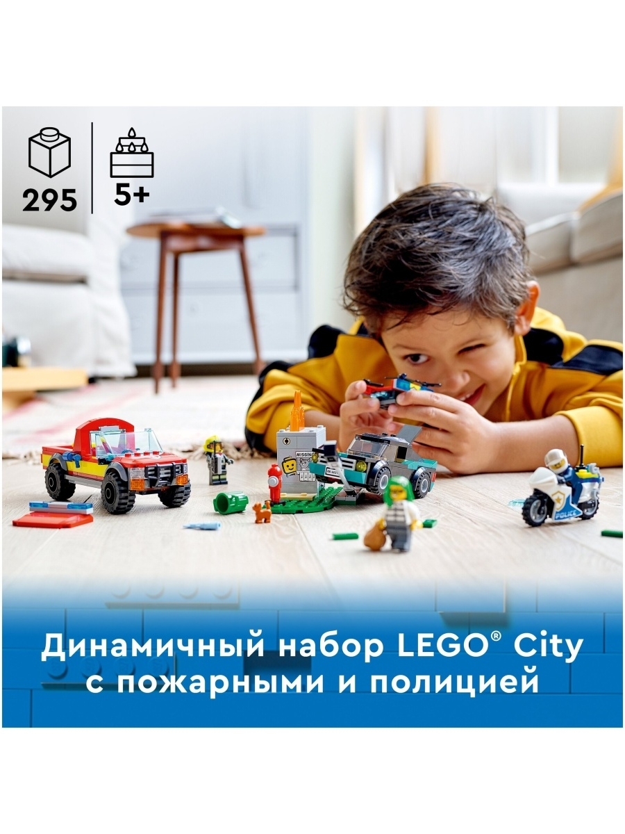 Конструктор LEGO City Fire 60319 Пожарная бригада и полицейская погоня — фото 36