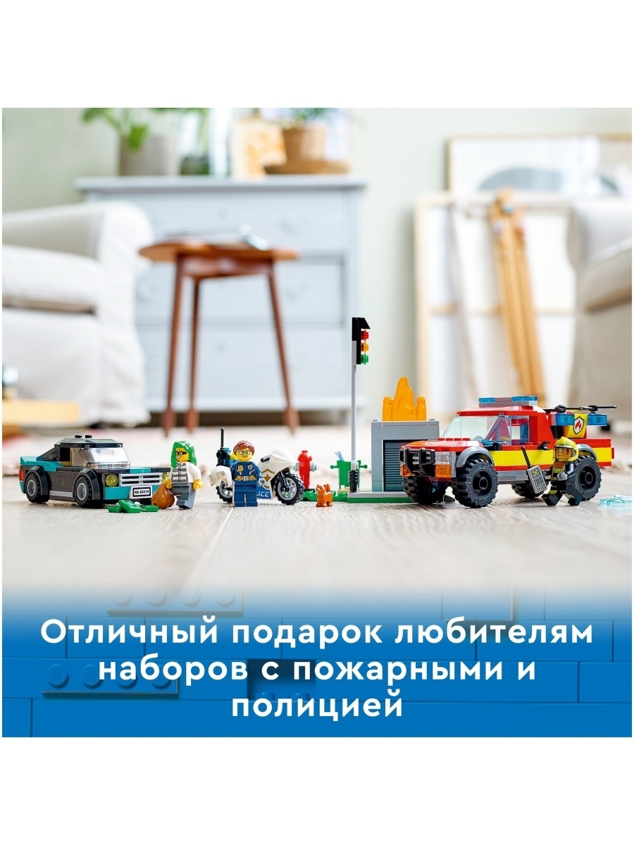 Конструктор LEGO City Fire 60319 Пожарная бригада и полицейская погоня — фото 32