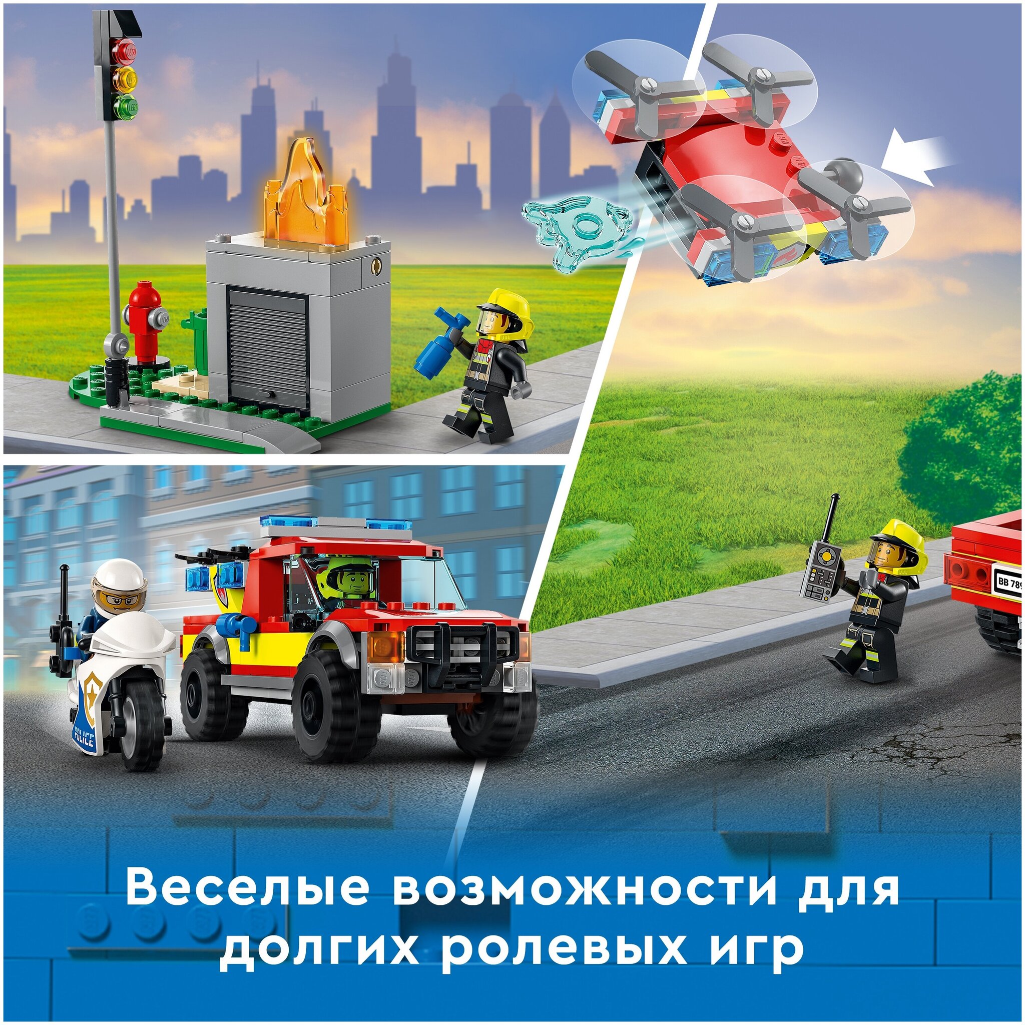 Конструктор LEGO City Fire 60319 Пожарная бригада и полицейская погоня — фото 16