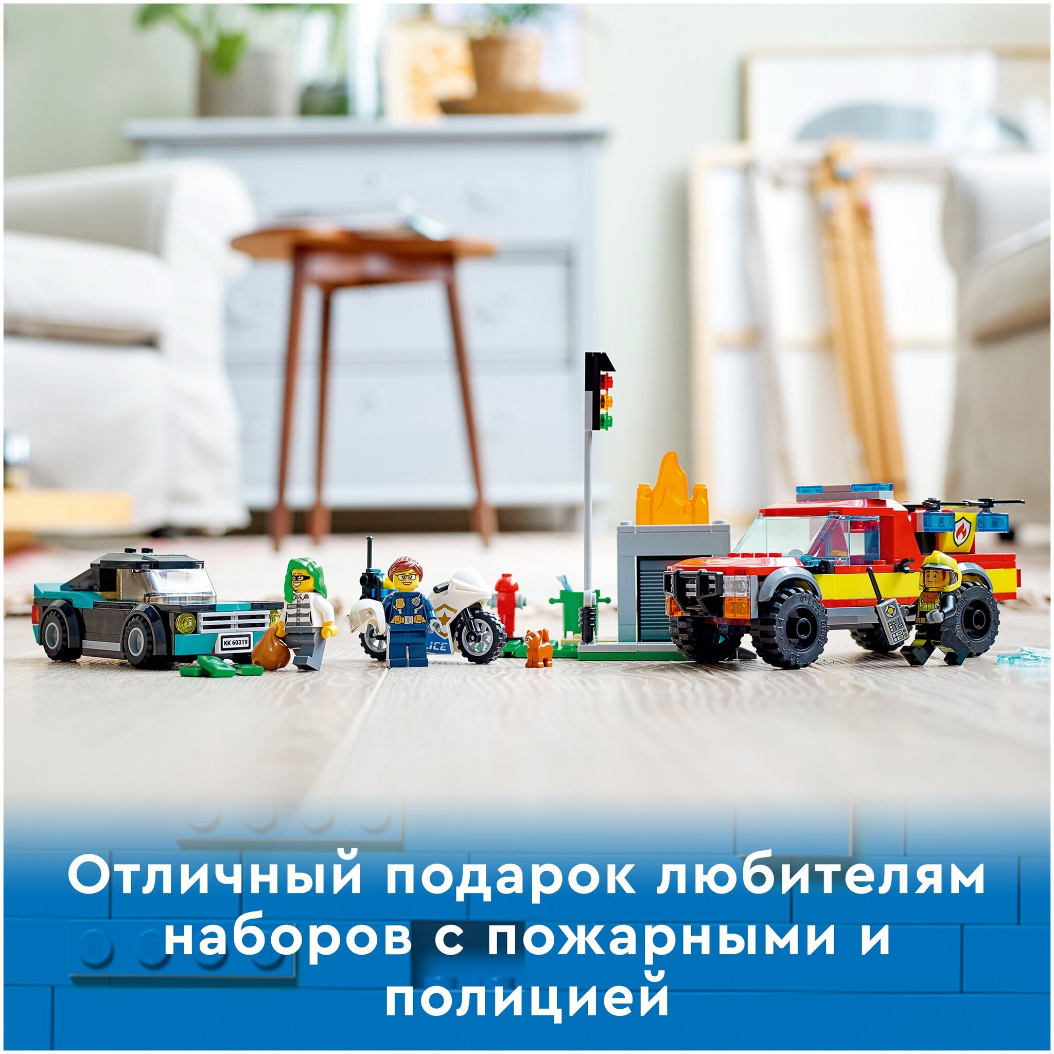 Конструктор LEGO City Fire 60319 Пожарная бригада и полицейская погоня — фото 14
