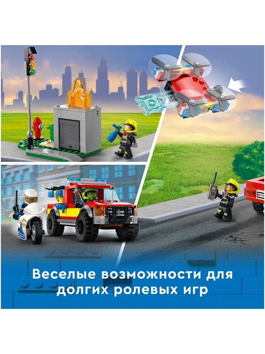 Конструктор LEGO City Fire 60319 Пожарная бригада и полицейская погоня — фото 34