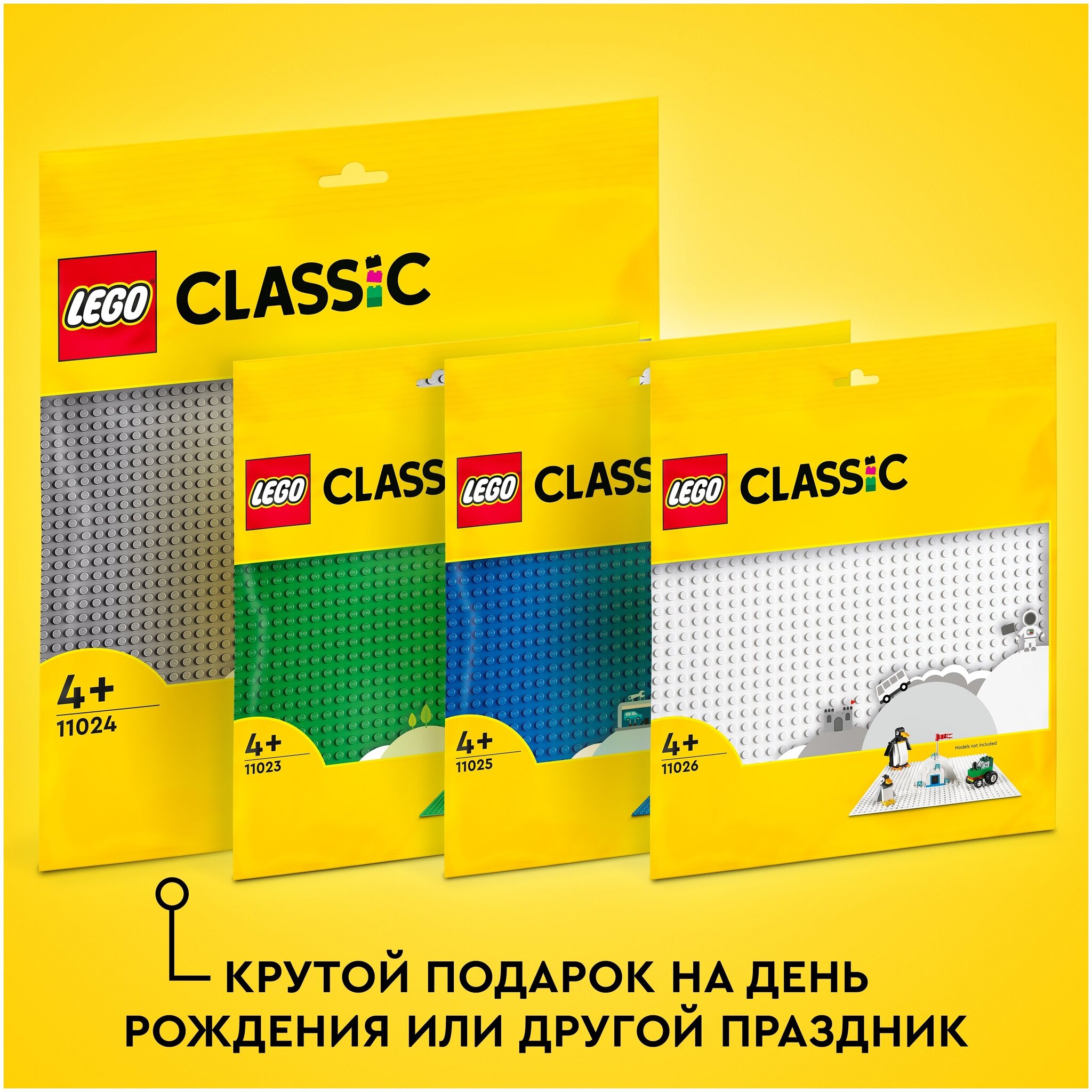Конструктор LEGO Classic 11026 Белая базовая пластина — фото 9