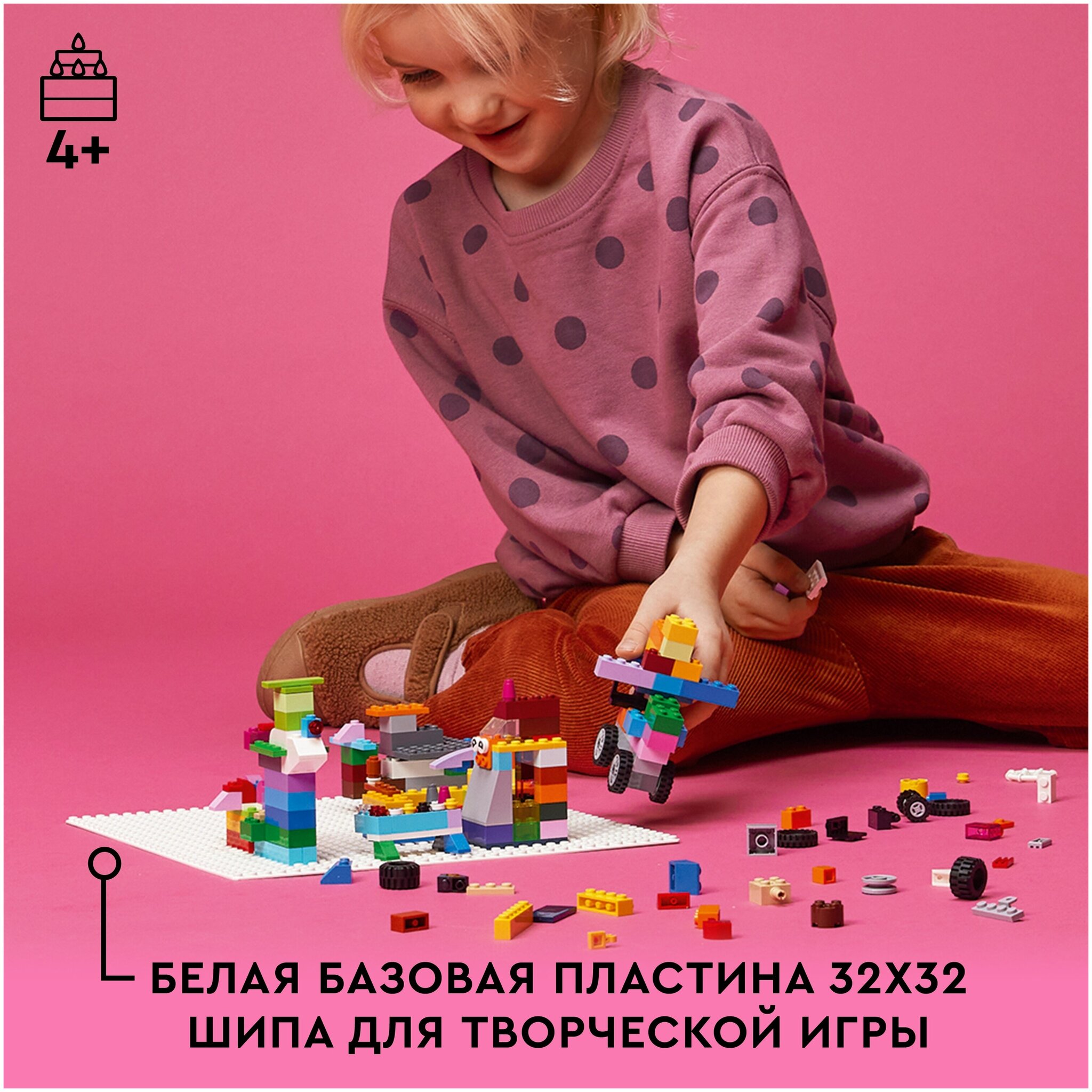 Конструктор LEGO Classic 11026 Белая базовая пластина — фото 5