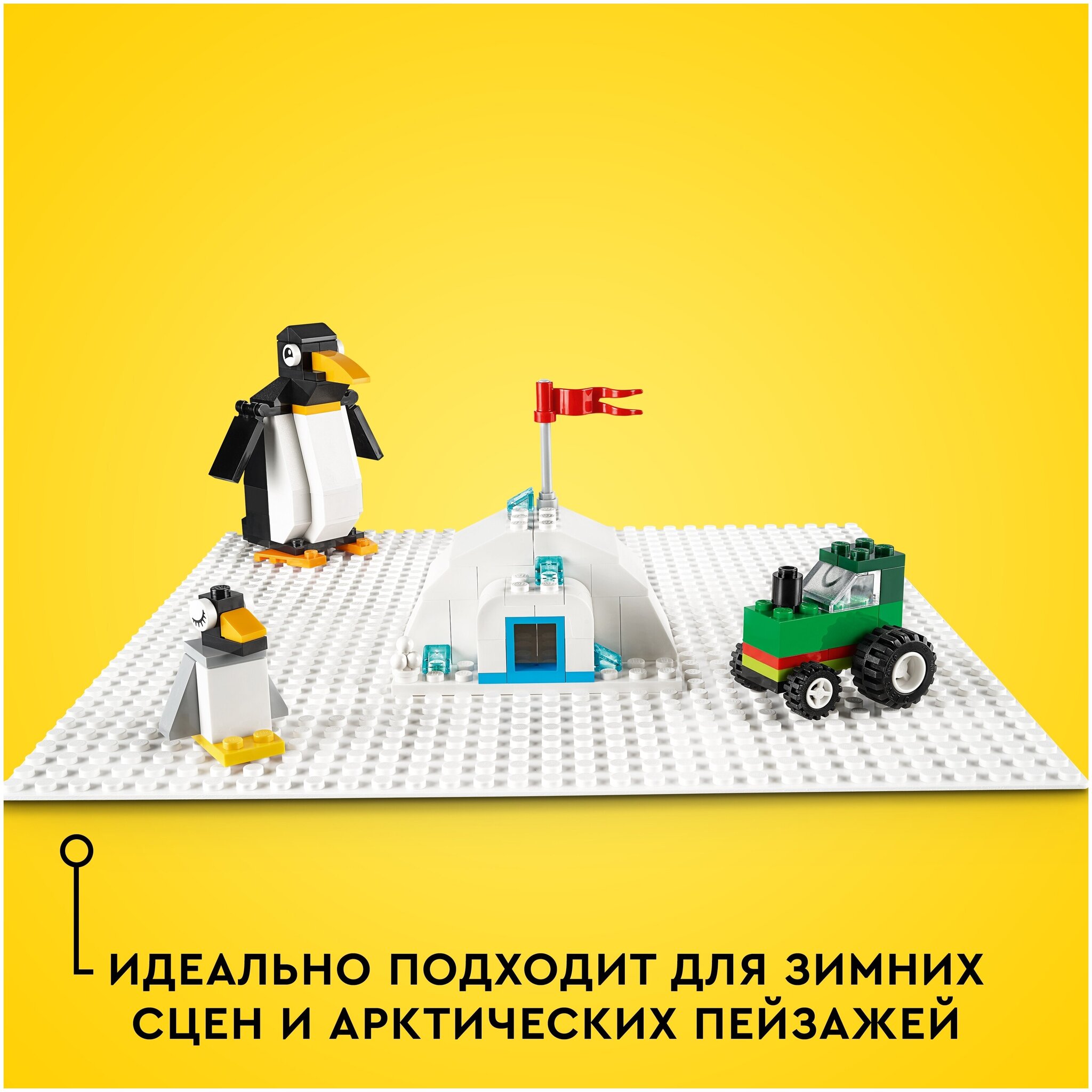 Конструктор LEGO Classic 11026 Белая базовая пластина — фото 6