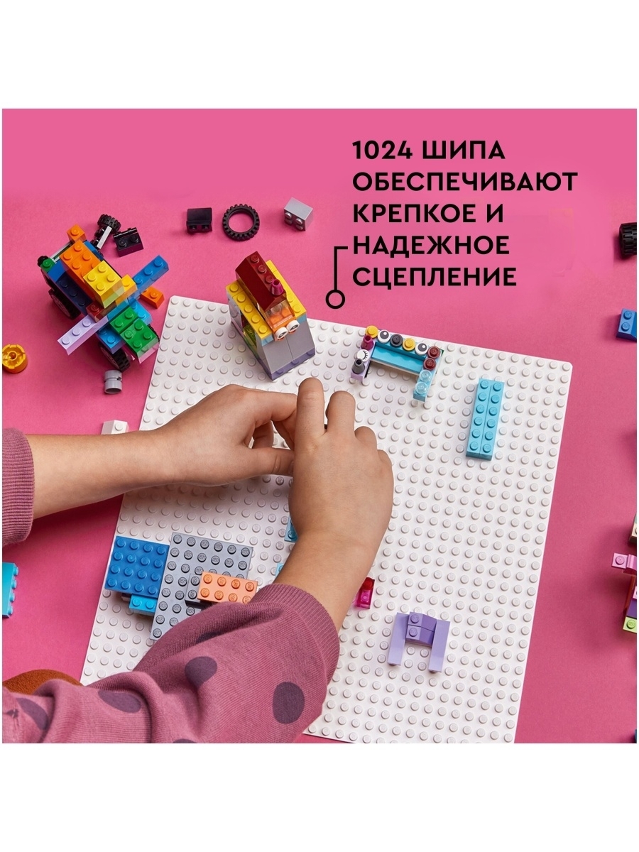 Конструктор LEGO Classic 11026 Белая базовая пластина — фото 17