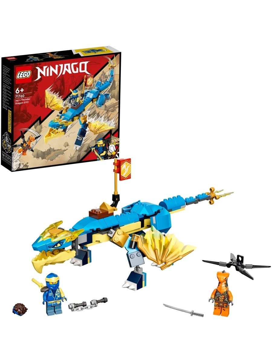 Конструктор LEGO Ninjago 71760 Грозовой дракон ЭВО Джея — фото 13