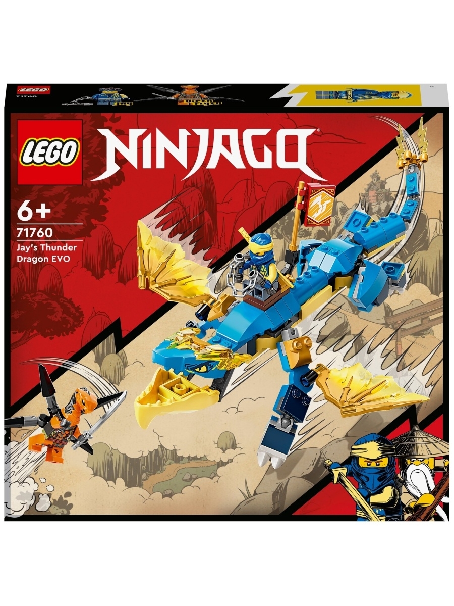 Конструктор LEGO Ninjago 71760 Грозовой дракон ЭВО Джея — фото 12