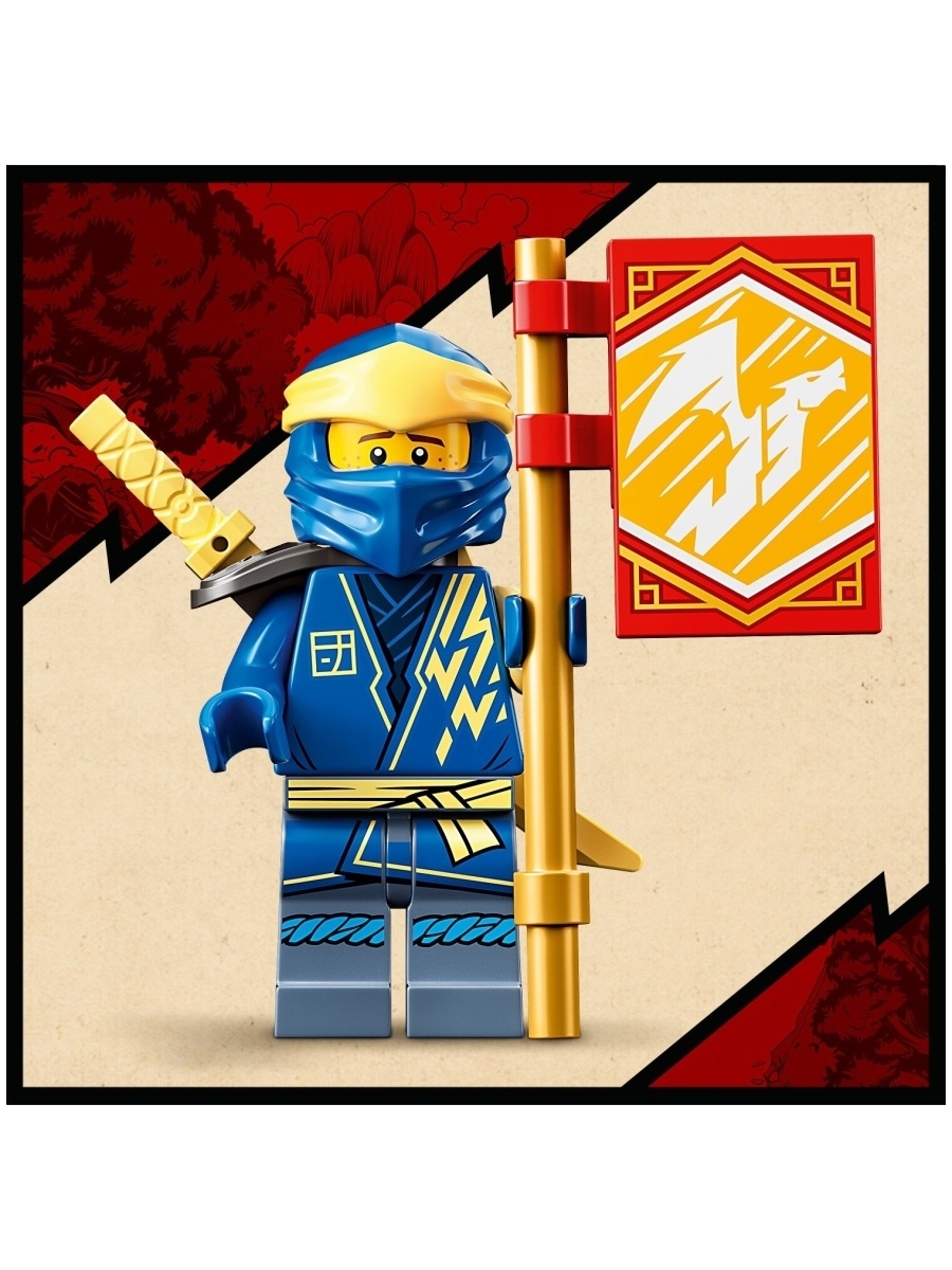 Конструктор LEGO Ninjago 71760 Грозовой дракон ЭВО Джея — фото 21