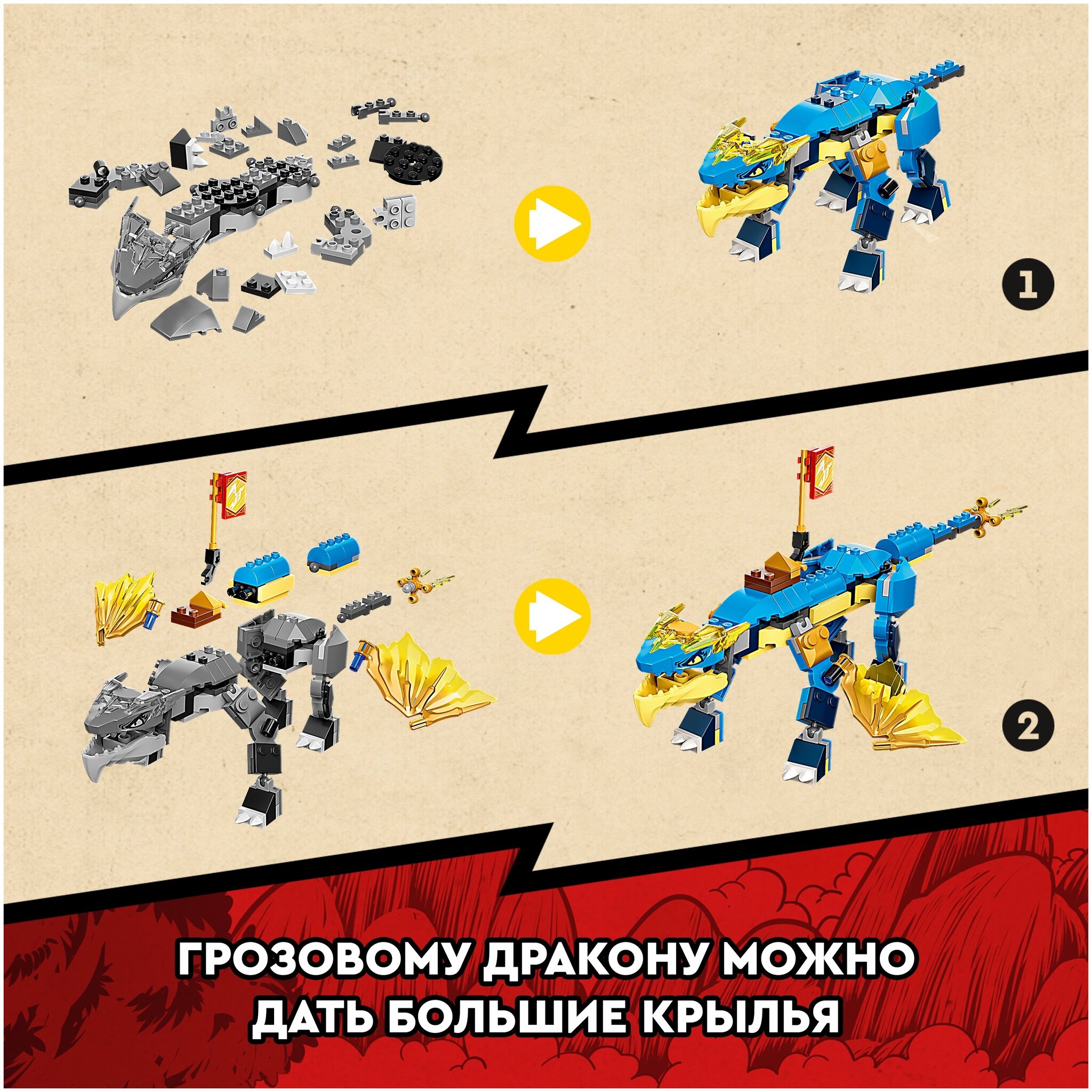 Конструктор LEGO Ninjago 71760 Грозовой дракон ЭВО Джея — фото 7