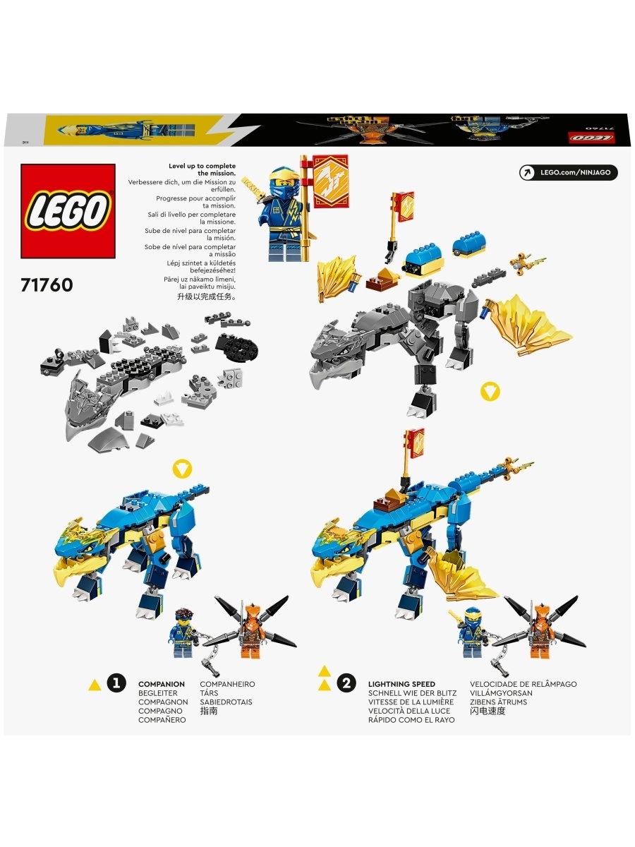 Конструктор LEGO Ninjago 71760 Грозовой дракон ЭВО Джея — фото 14