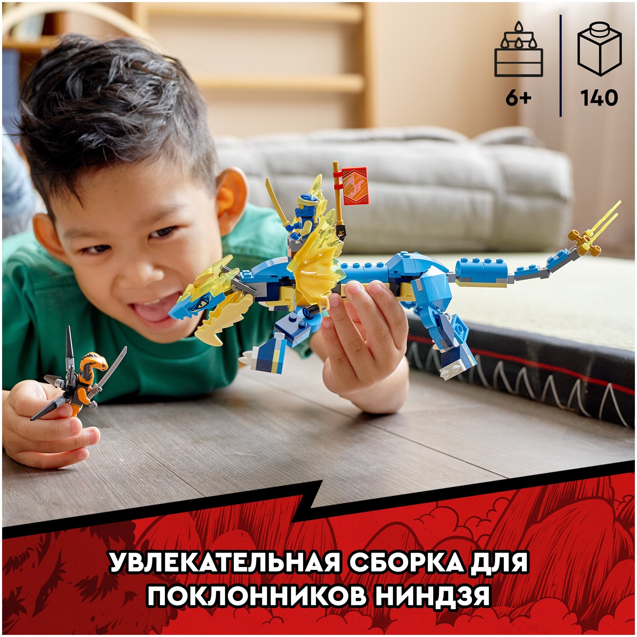 Конструктор LEGO Ninjago 71760 Грозовой дракон ЭВО Джея — фото 6