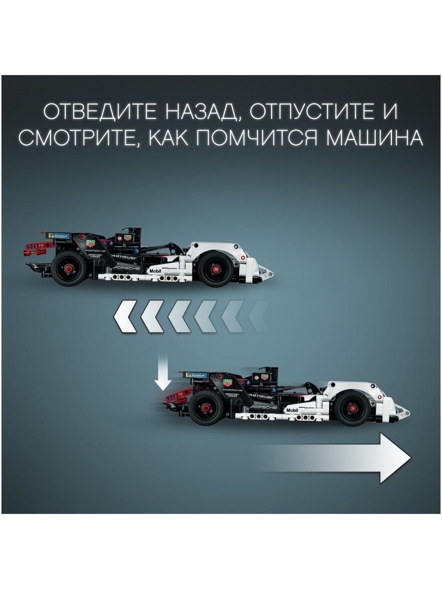 Конструктор LEGO Technic 42137 Formula E Porsche 99X Electric — фото 23