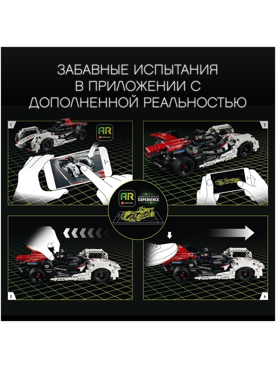 Конструктор LEGO Technic 42137 Formula E Porsche 99X Electric — фото 20