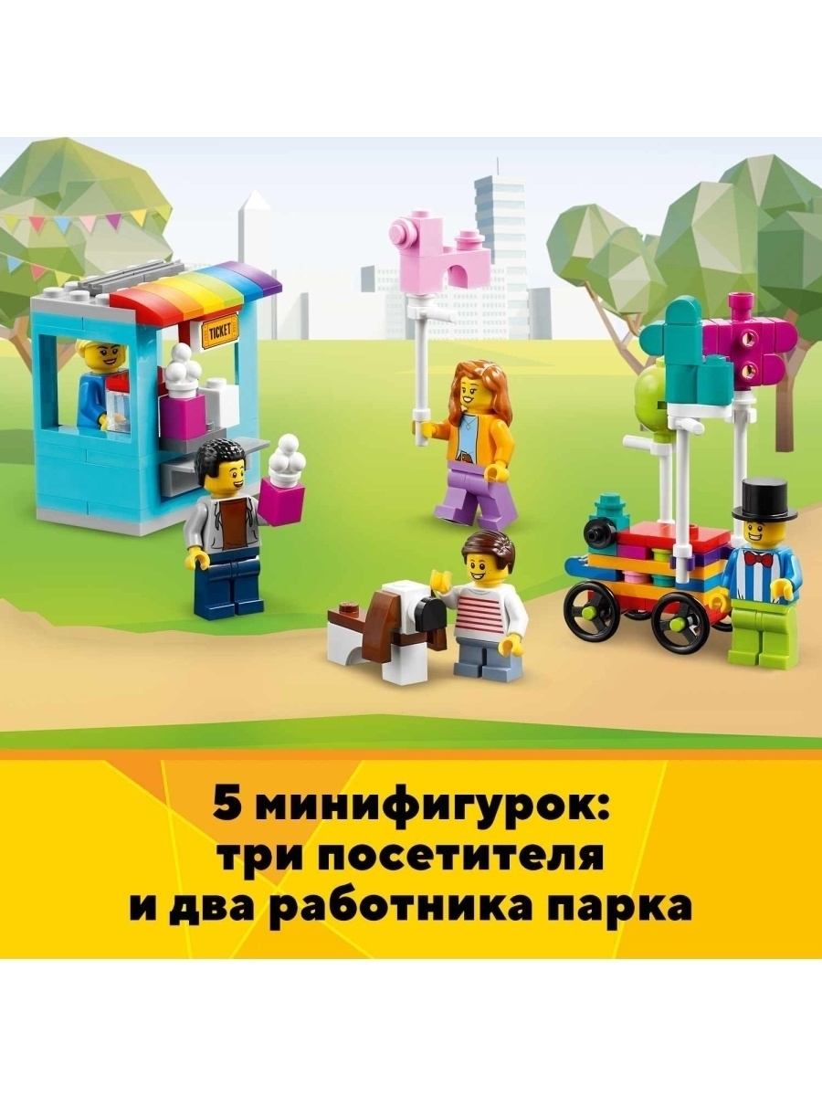 Конструктор LEGO Creator 31119 Колесо обозрения — фото 22