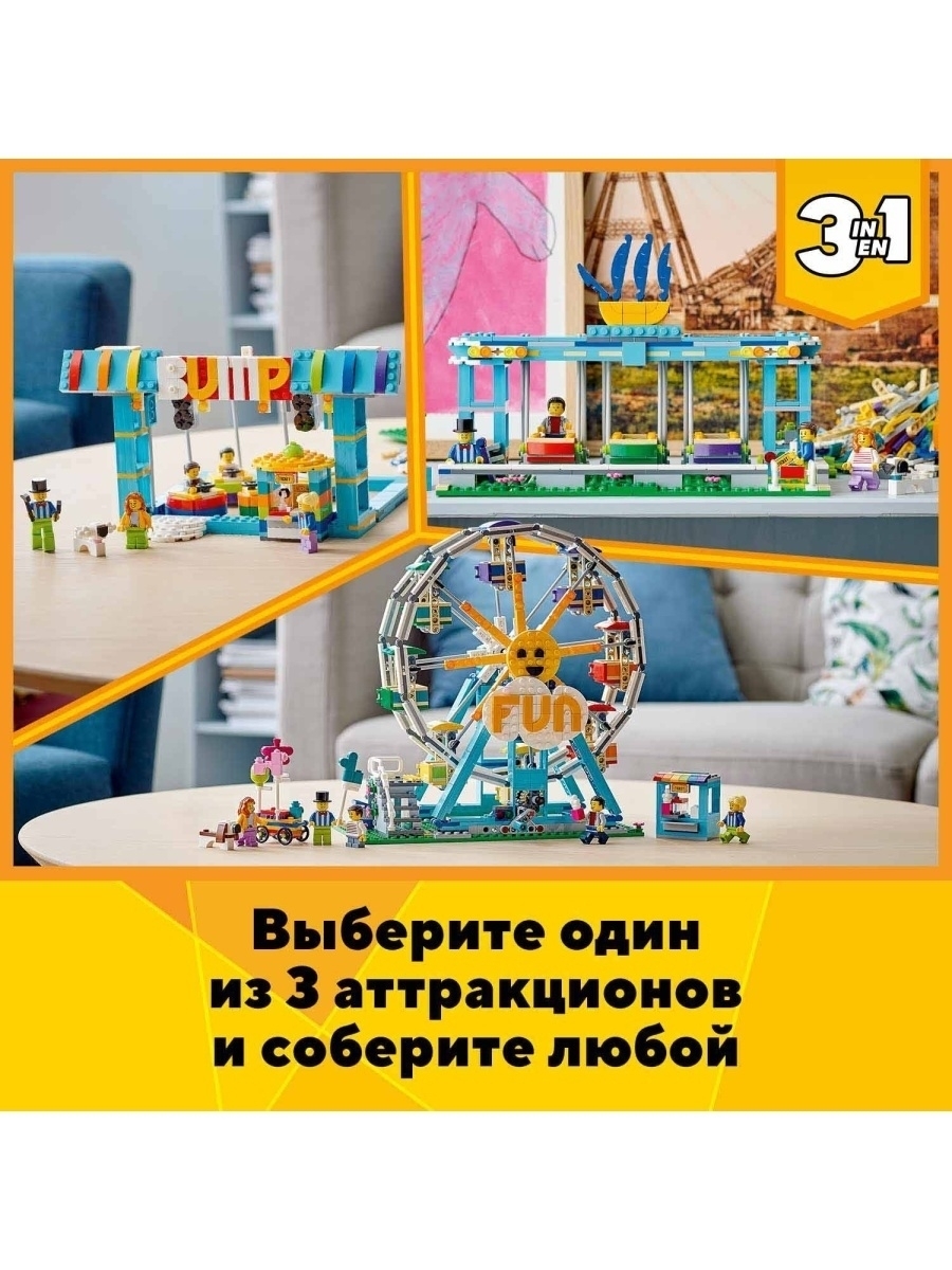 Конструктор LEGO Creator 31119 Колесо обозрения — фото 18