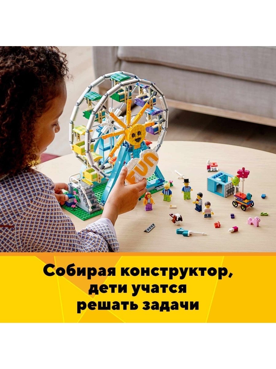 Конструктор LEGO Creator 31119 Колесо обозрения — фото 5