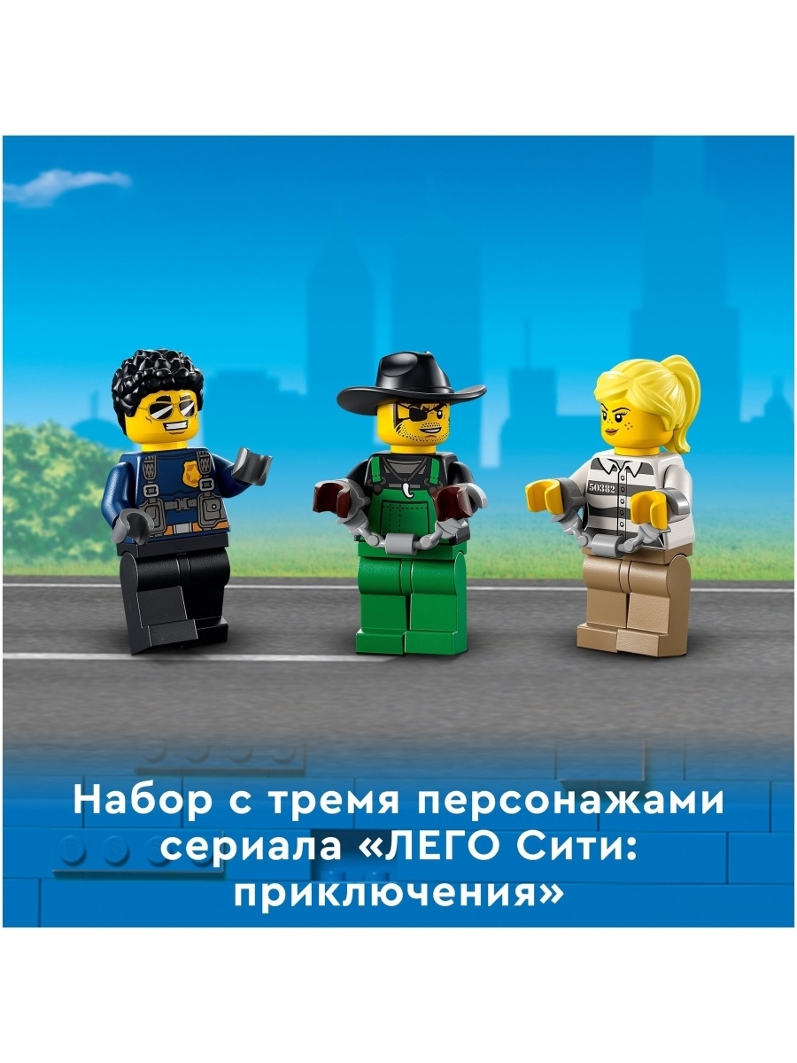 Конструктор LEGO City Police 60315 Полицейский мобильный командный трейлер — фото 21