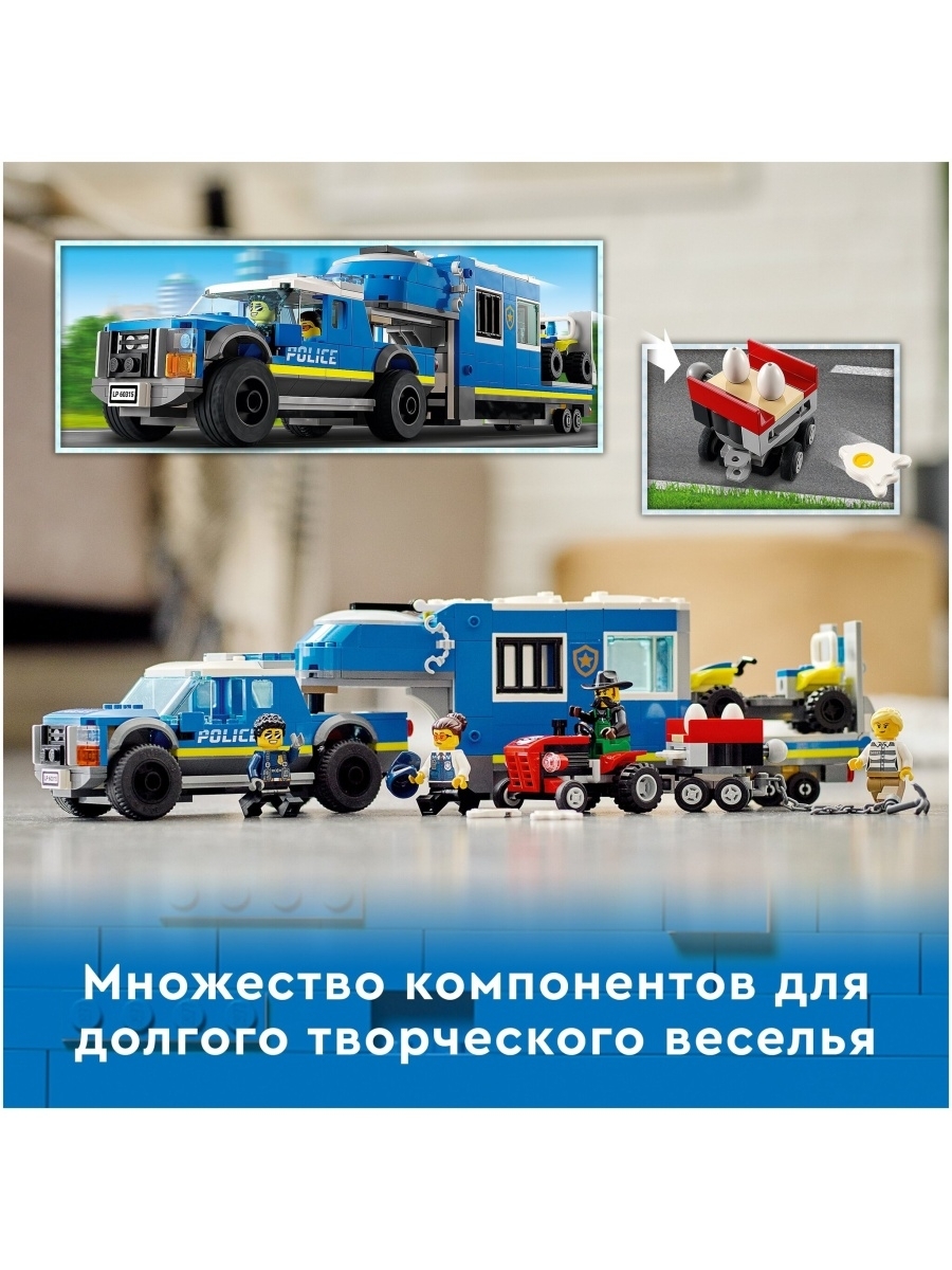 Конструктор LEGO City Police 60315 Полицейский мобильный командный трейлер — фото 22