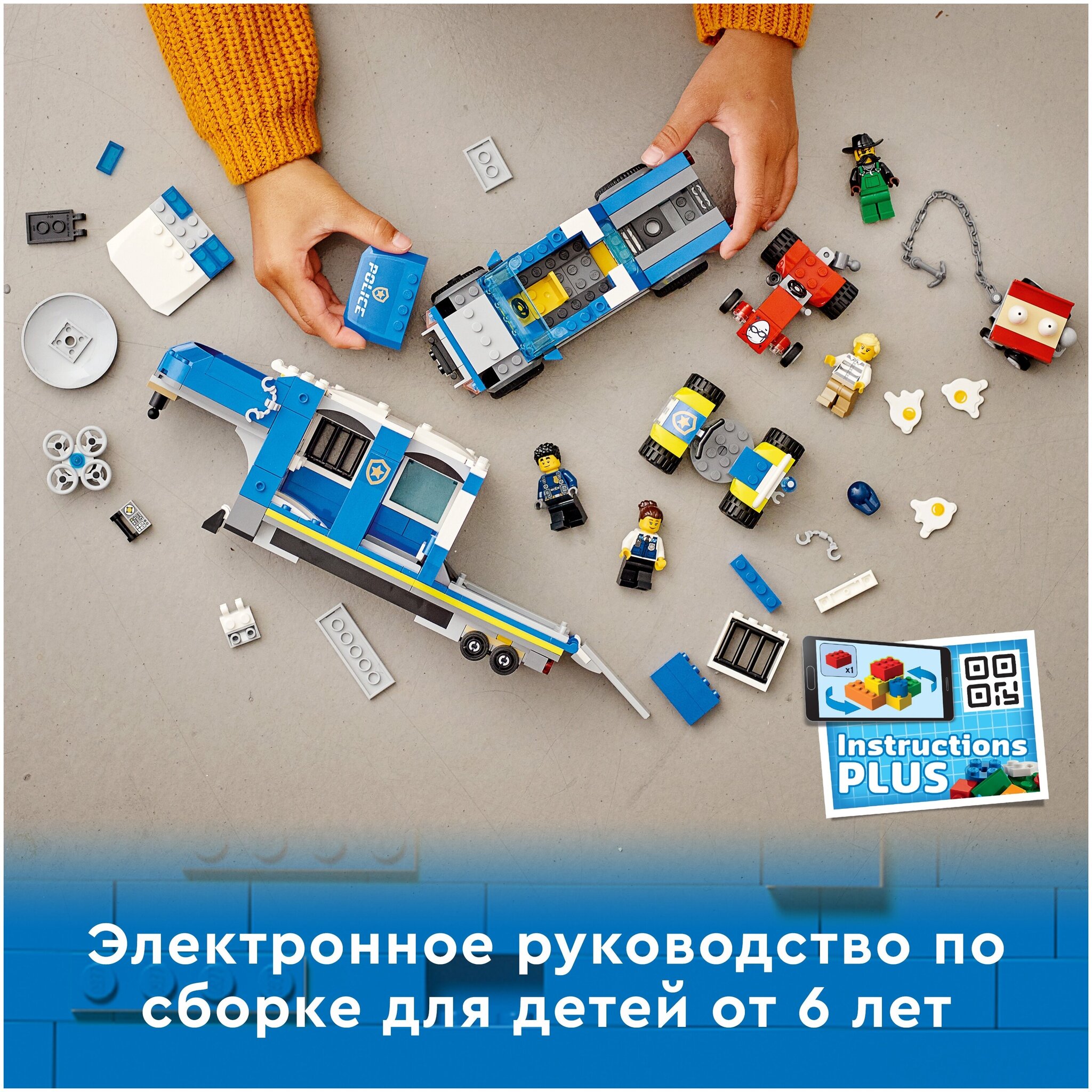 Конструктор LEGO City Police 60315 Полицейский мобильный командный трейлер — фото 10