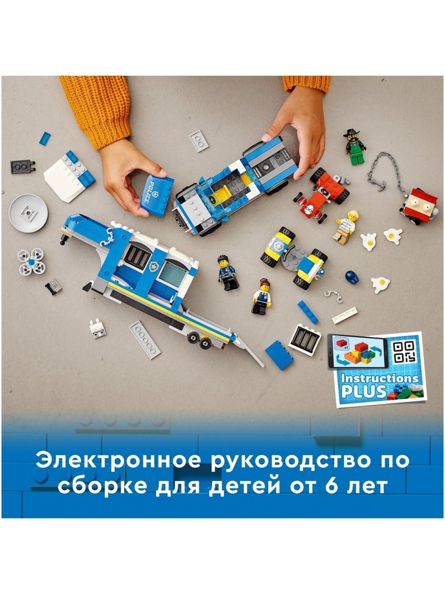 Конструктор LEGO City Police 60315 Полицейский мобильный командный трейлер — фото 23