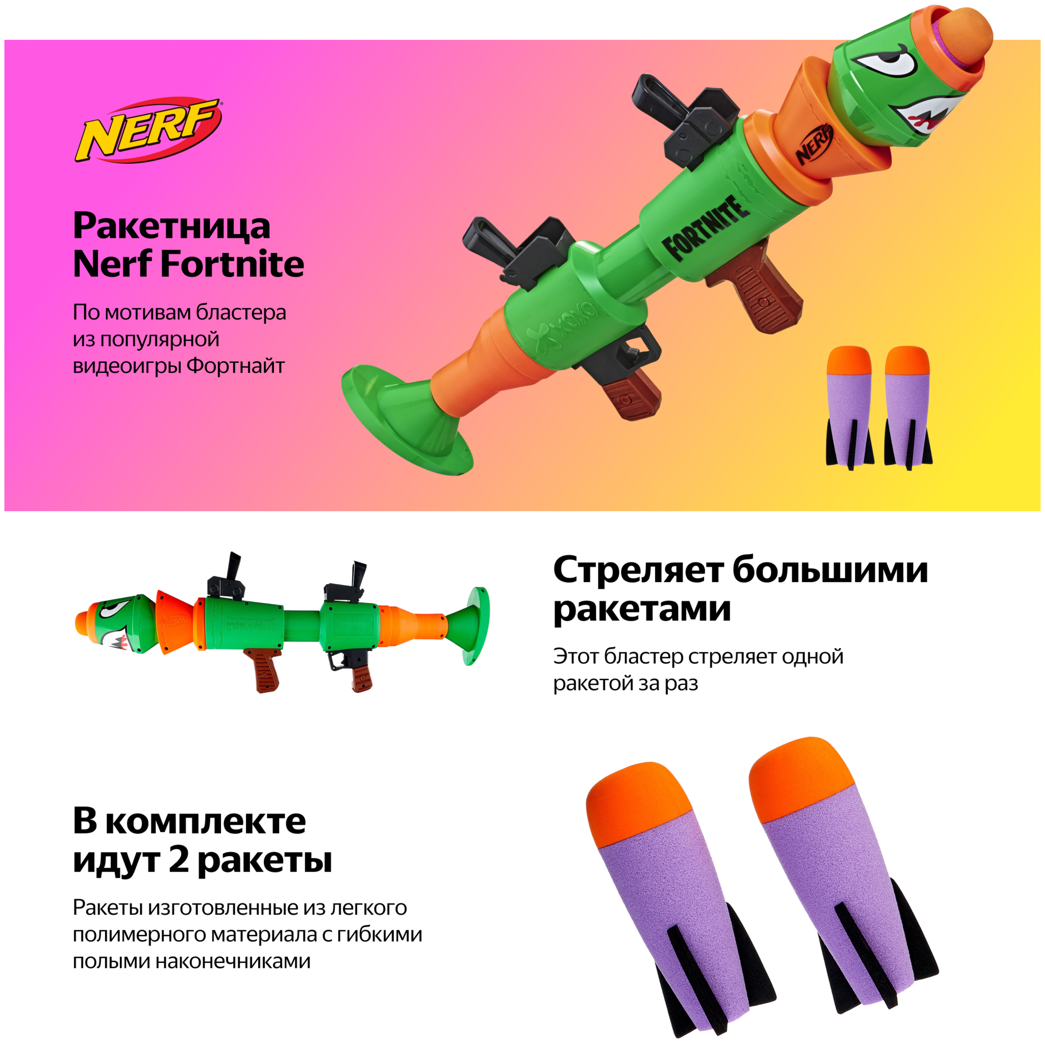 Игрушка Нёрф Фортнайт Ракетница NERF E7511 — фото 12