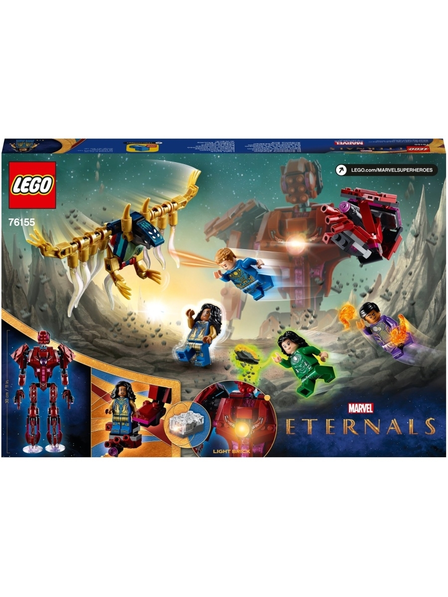 Конструктор LEGO Marvel Super Heroes 76155 Вечные перед лицом Аришема — фото 22