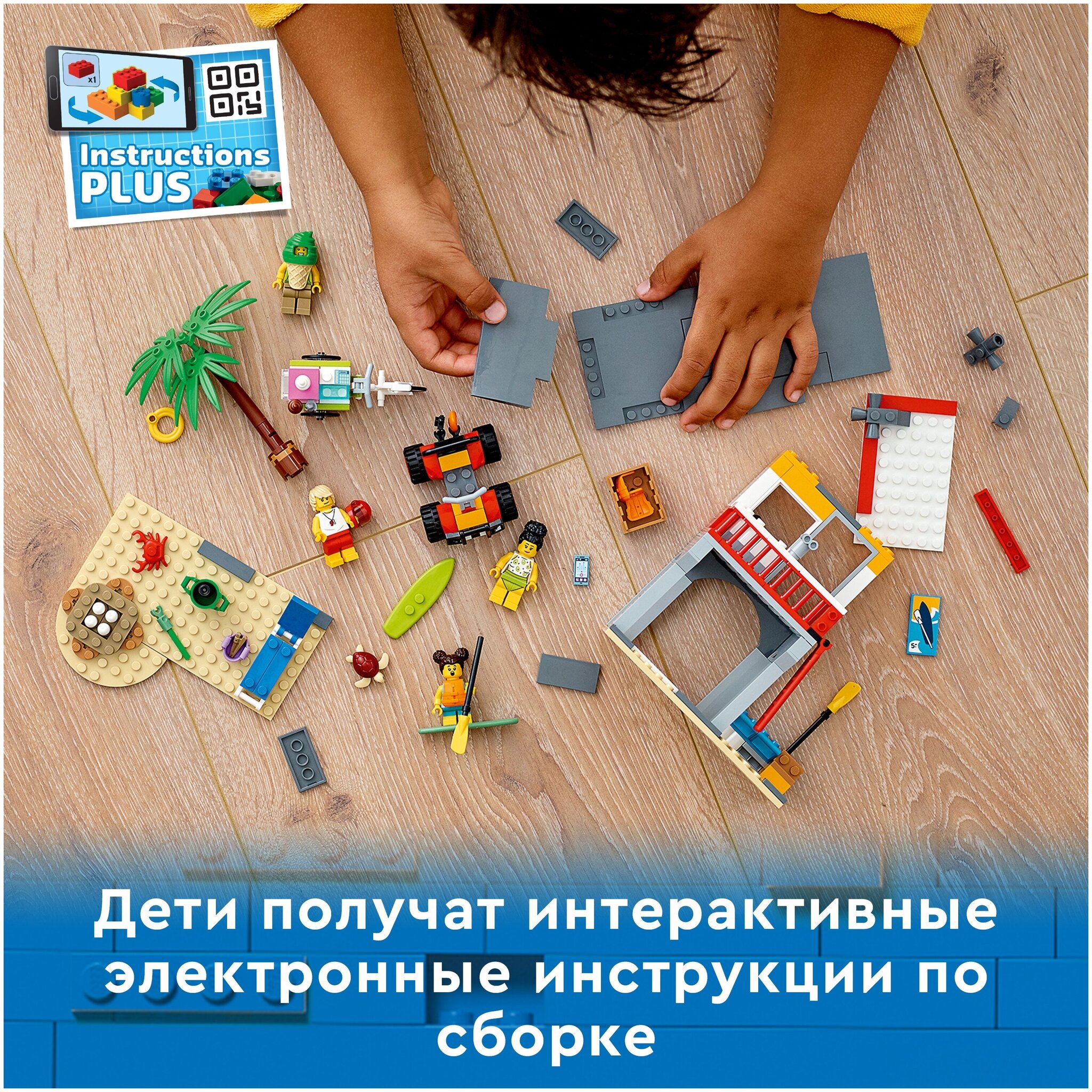 Конструктор LEGO City Community 60328 Пост спасателей на пляже — фото 11