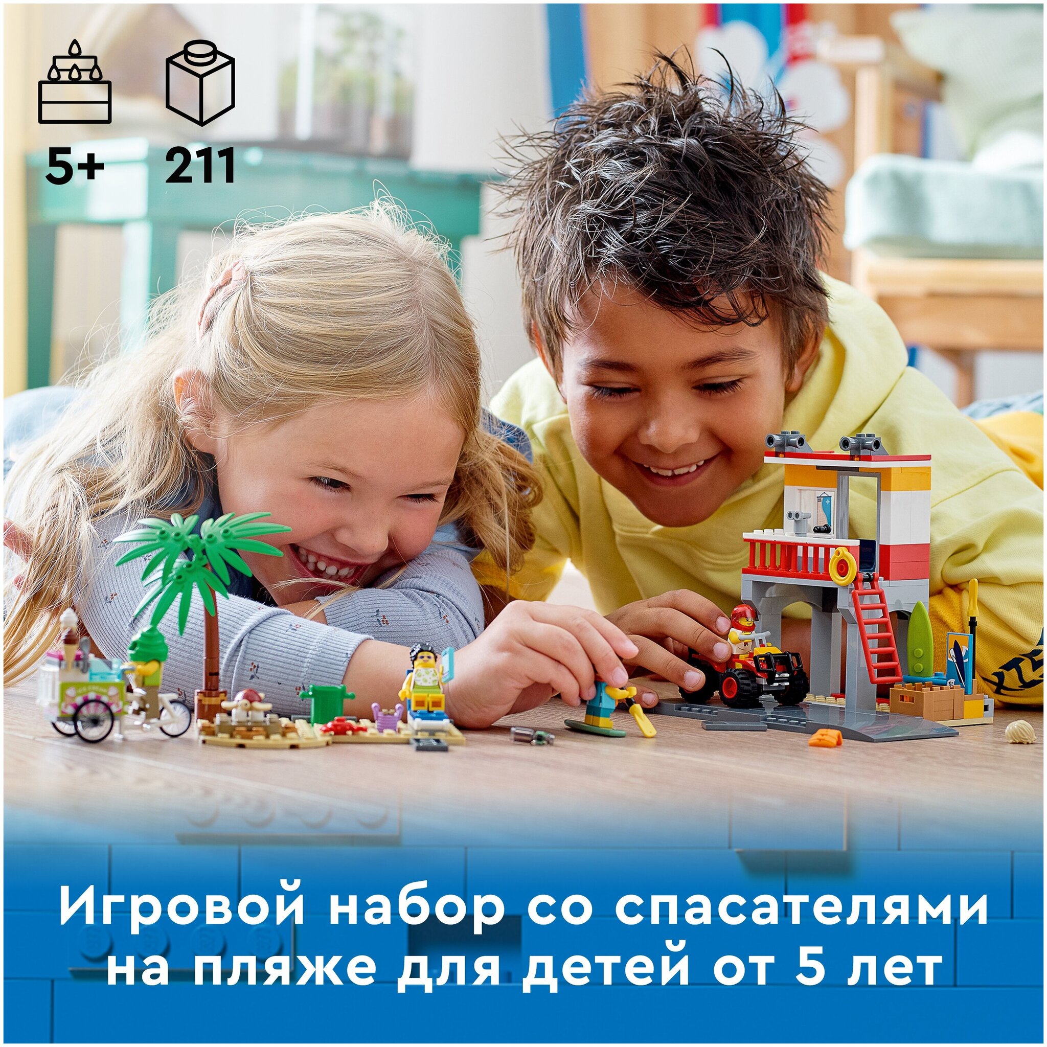 Конструктор LEGO City Community 60328 Пост спасателей на пляже — фото 9