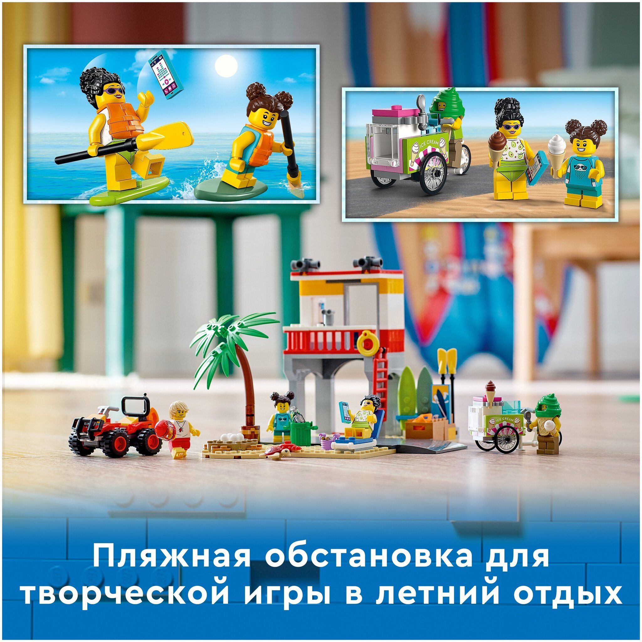 Конструктор LEGO City Community 60328 Пост спасателей на пляже — фото 10