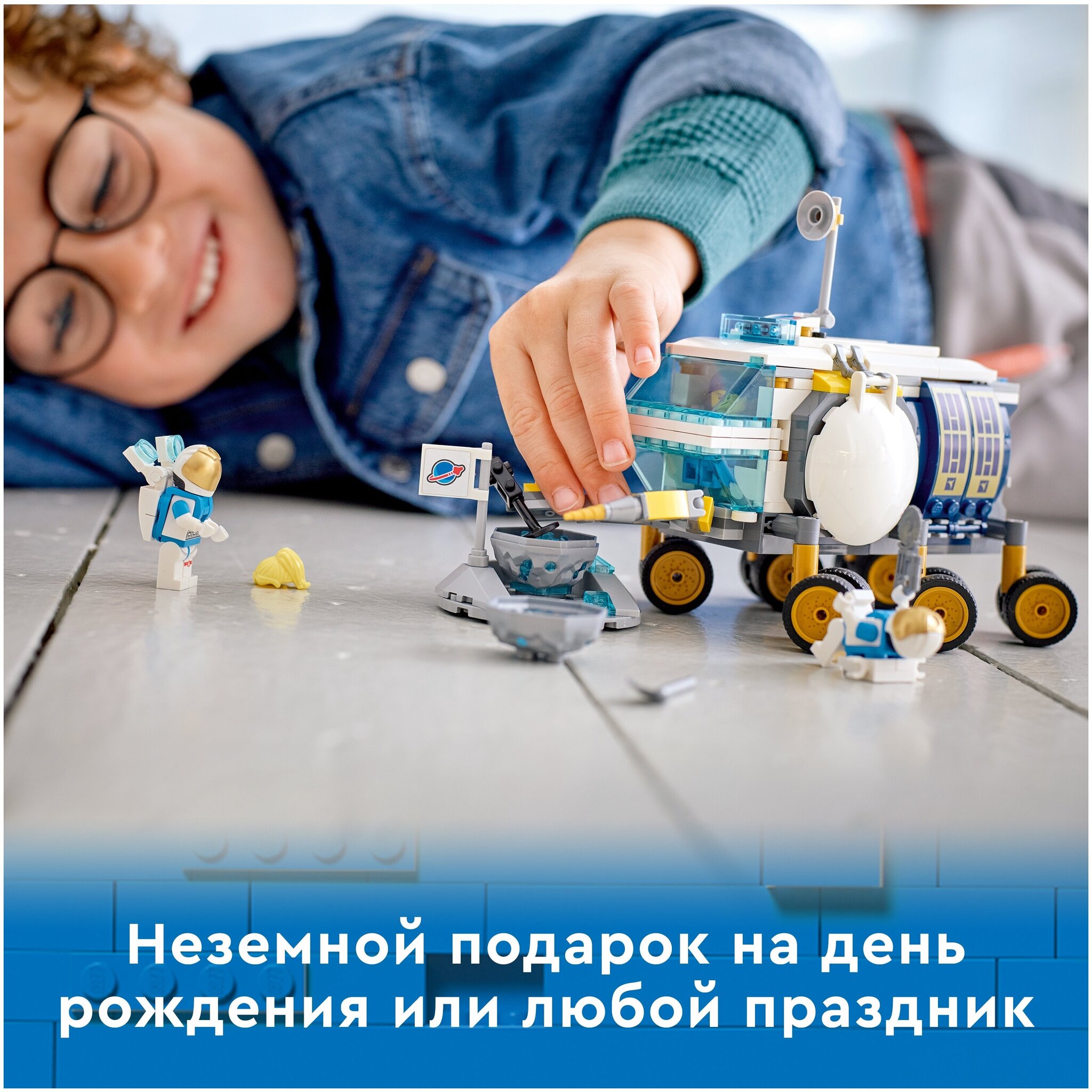 Конструктор LEGO City Space Port 60348 Луноход — фото 8