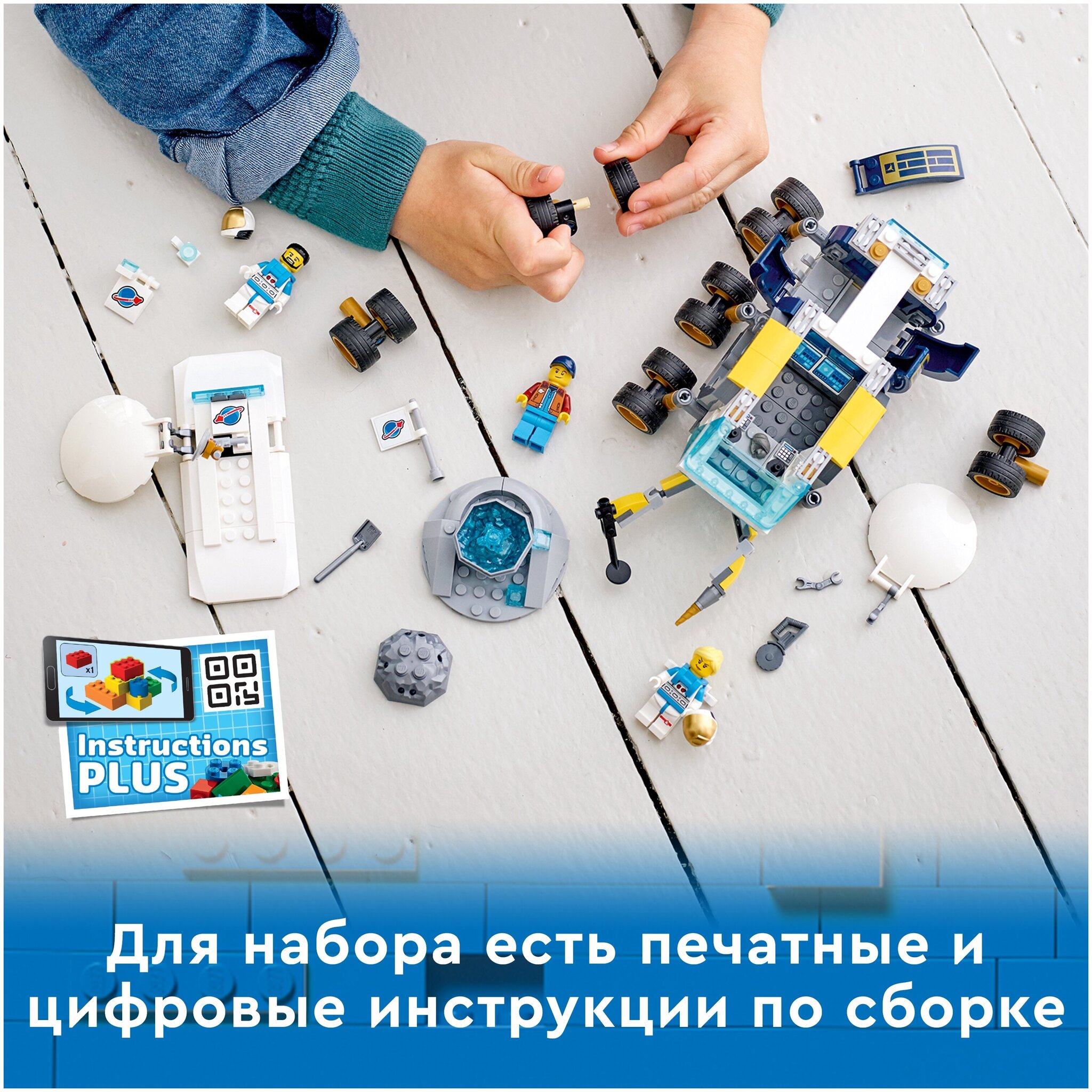 Конструктор LEGO City Space Port 60348 Луноход — фото 6