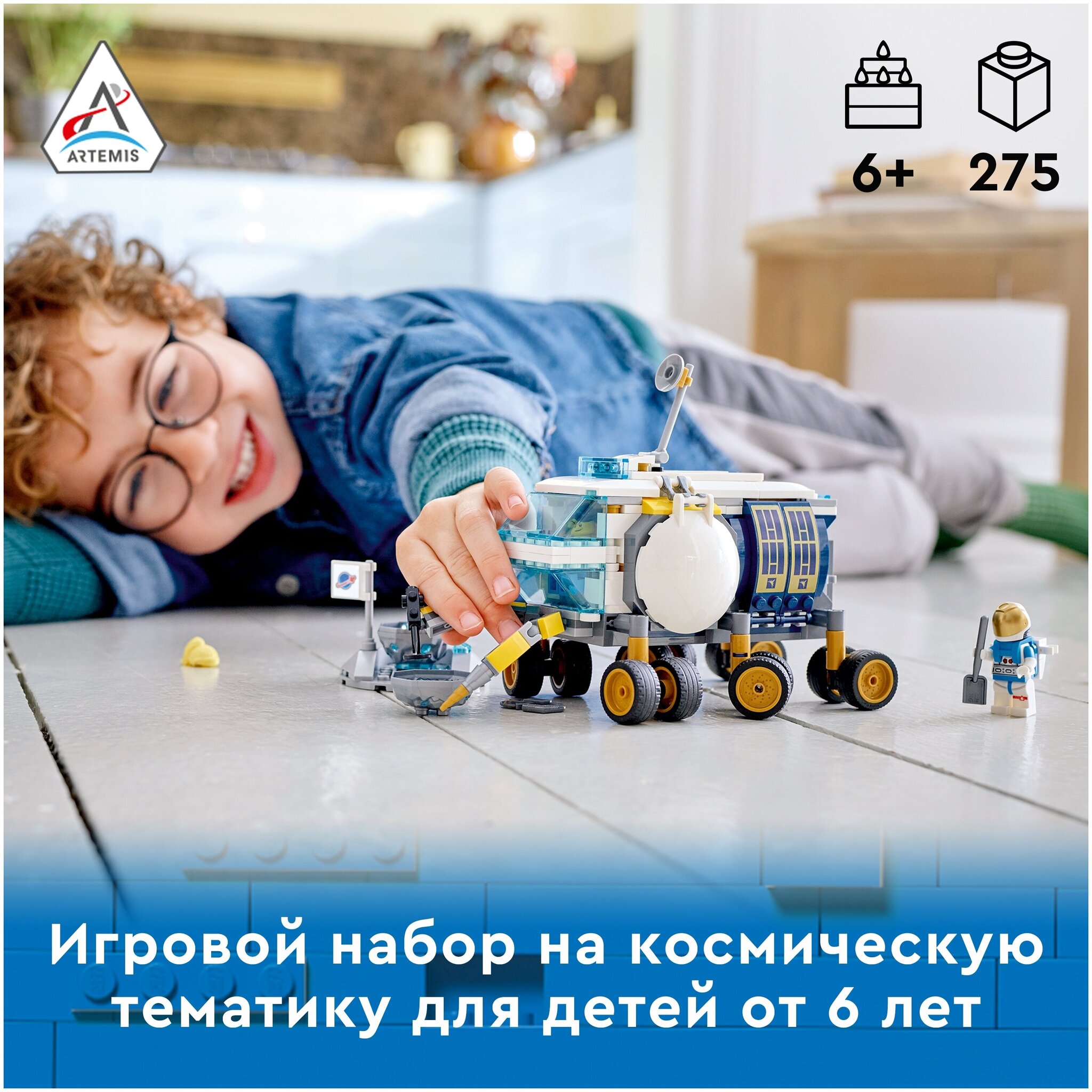 Конструктор LEGO City Space Port 60348 Луноход — фото 4