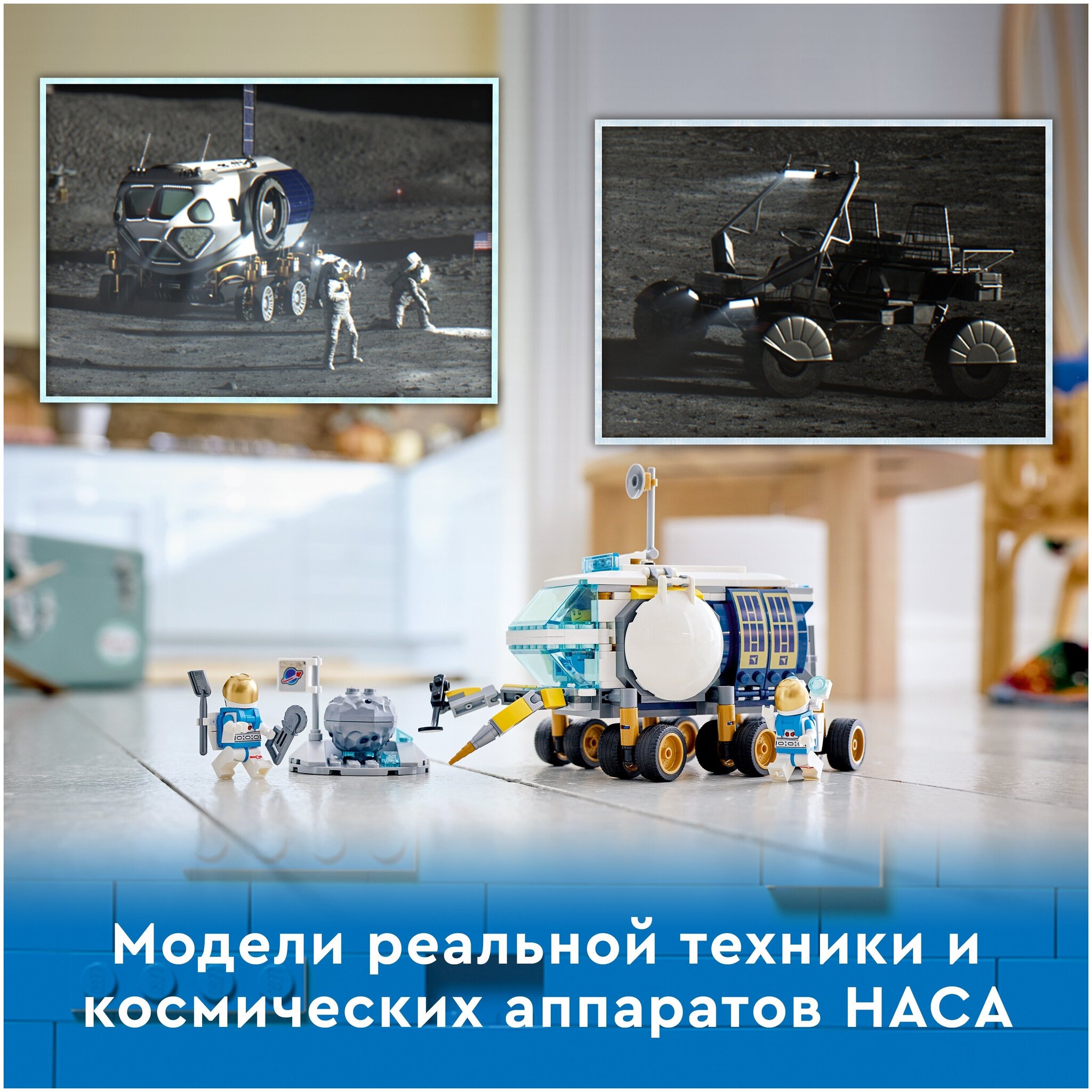 Конструктор LEGO City Space Port 60348 Луноход — фото 5