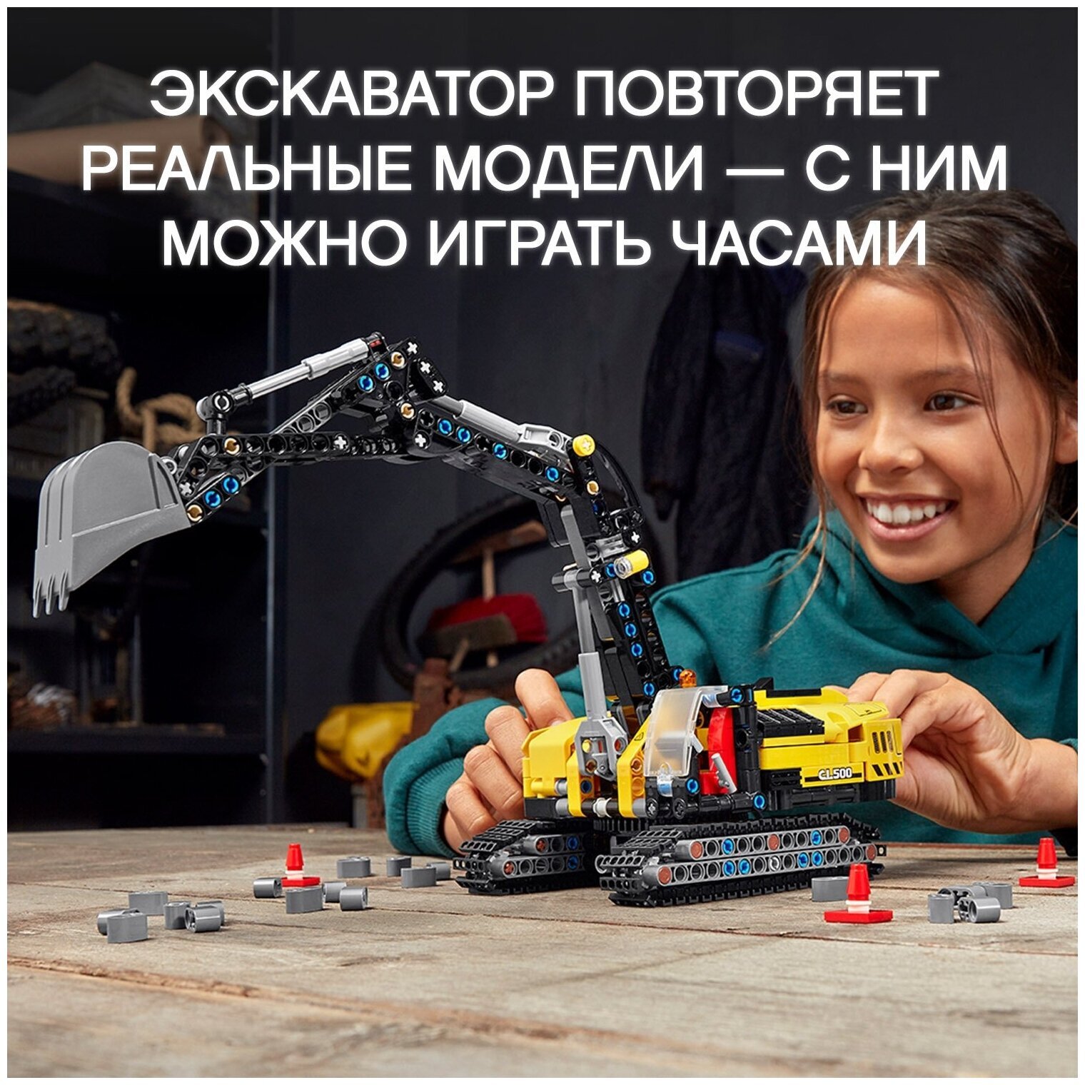 Конструктор LEGO Technic 42121 Тяжелый экскаватор — фото 17