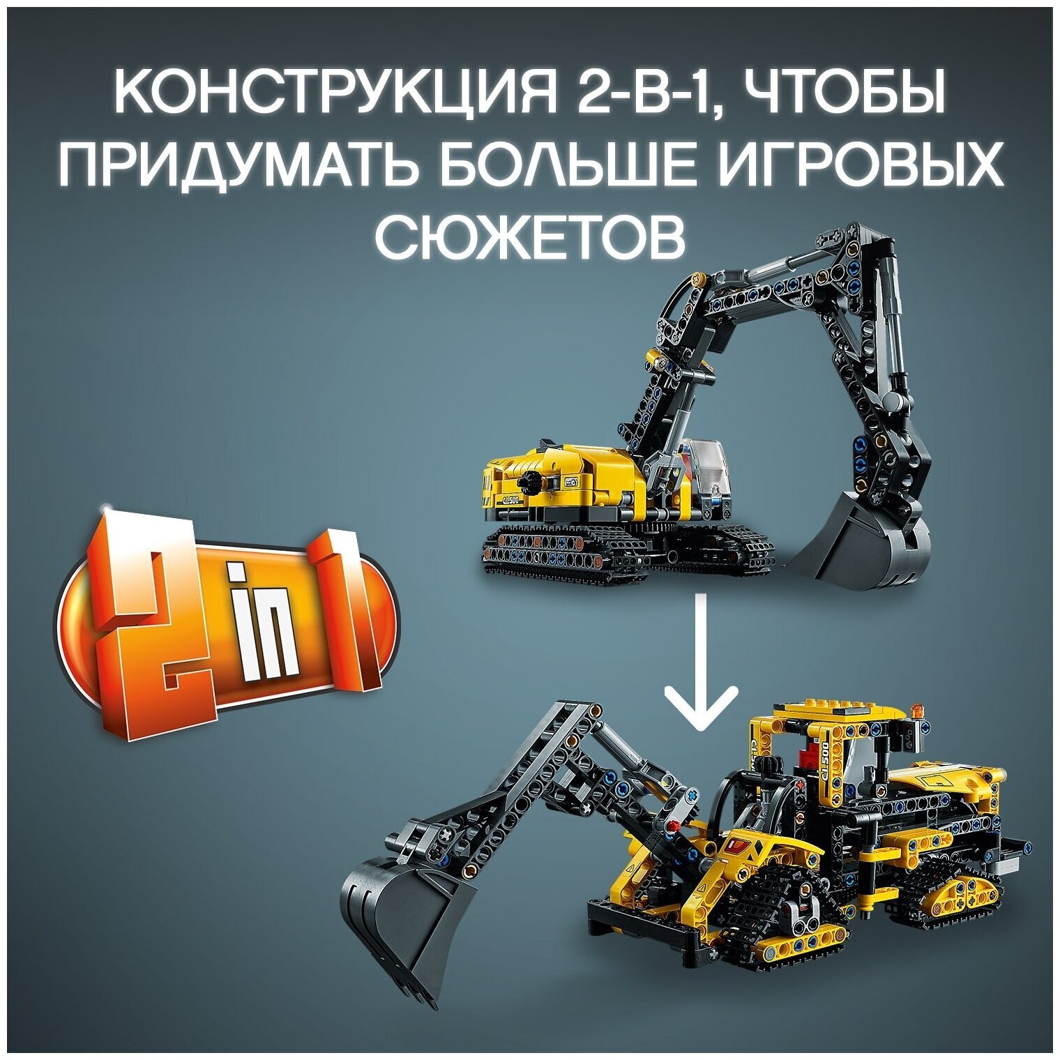 Конструктор LEGO Technic 42121 Тяжелый экскаватор — фото 15