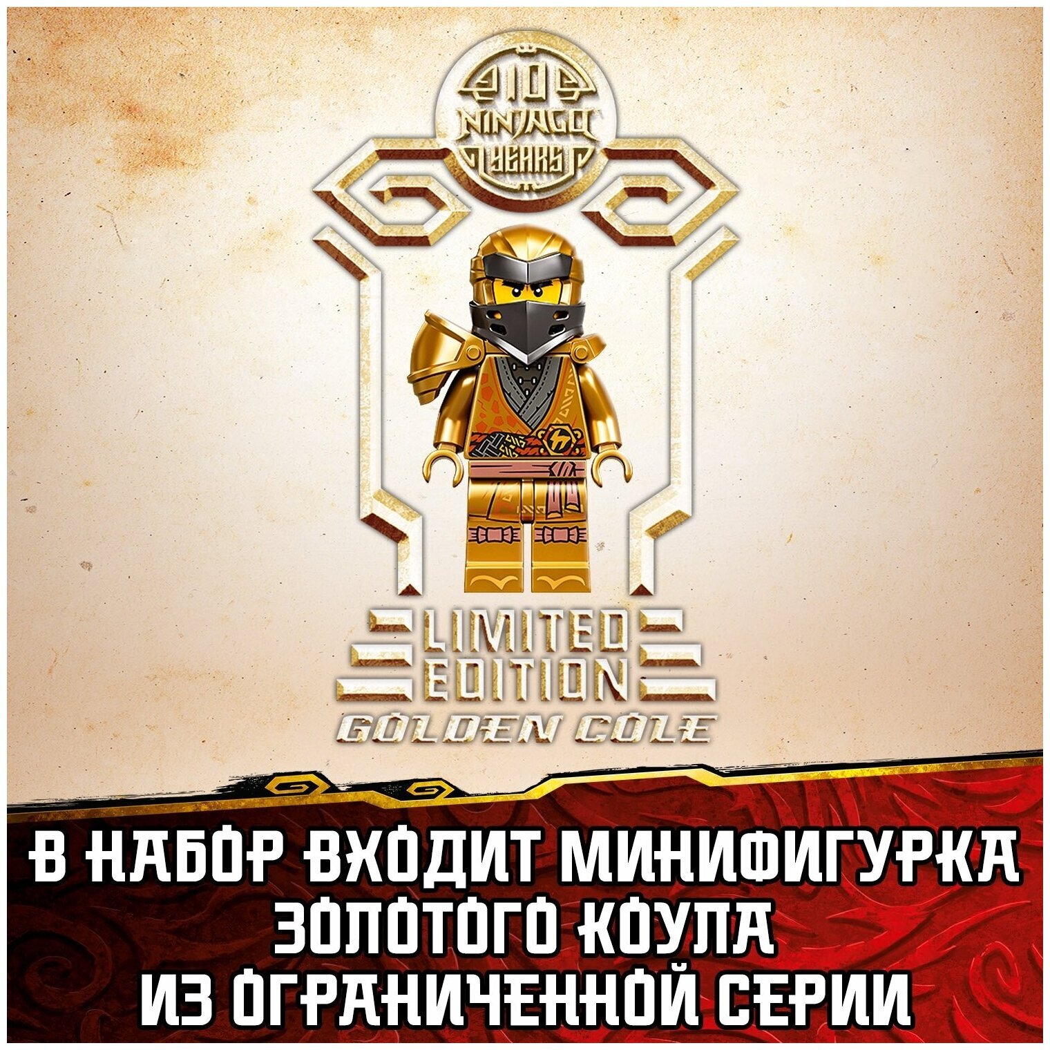 Конструктор LEGO NinjaGo 71737 Ниндзя-перехватчик Х-1 — фото 8