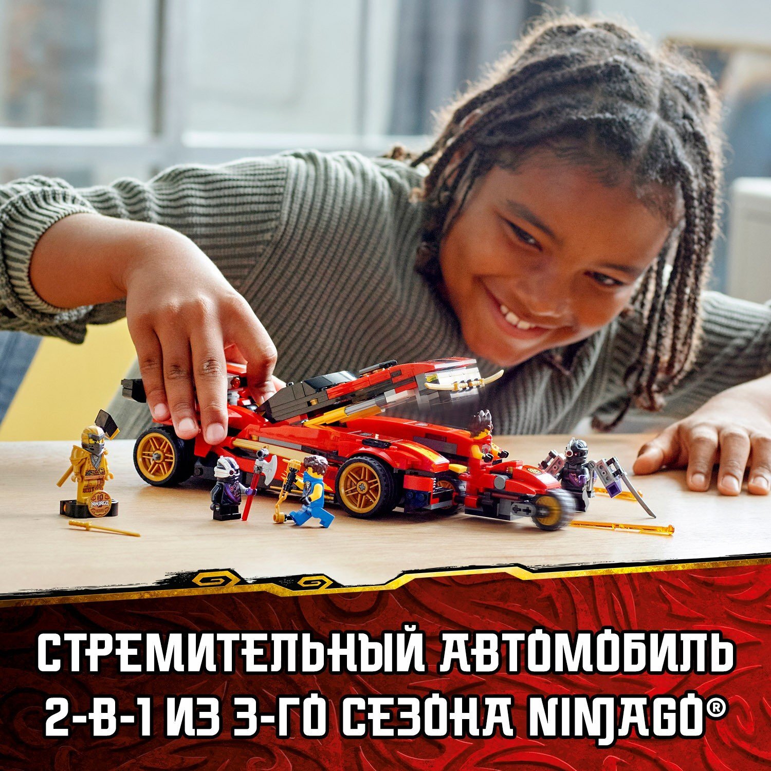 Конструктор LEGO NinjaGo 71737 Ниндзя-перехватчик Х-1 — фото 15