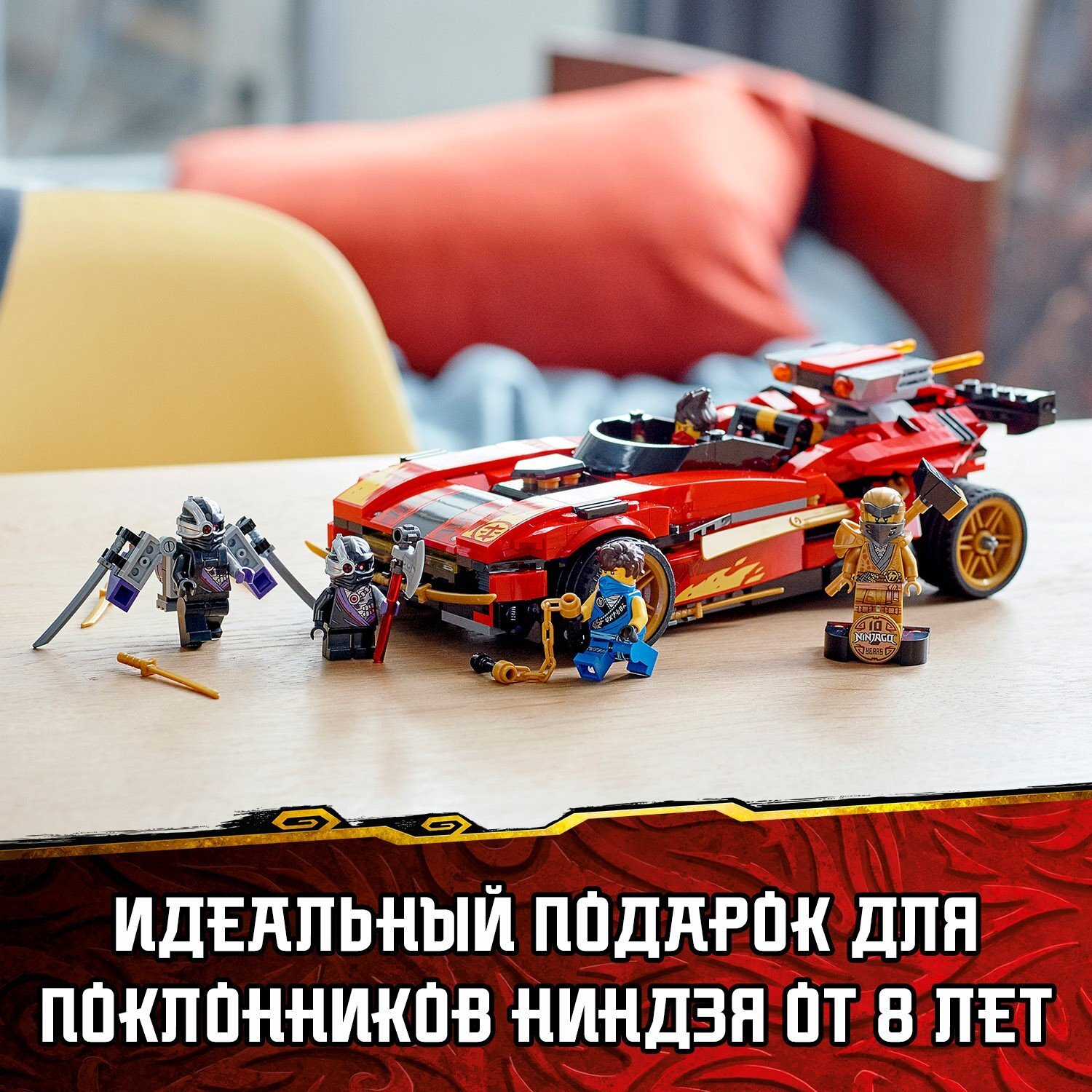 Конструктор LEGO NinjaGo 71737 Ниндзя-перехватчик Х-1 — фото 18