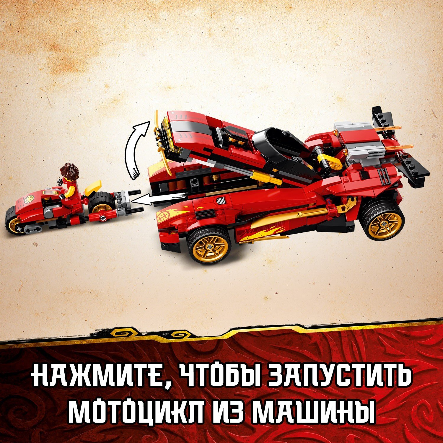Конструктор LEGO NinjaGo 71737 Ниндзя-перехватчик Х-1 — фото 17