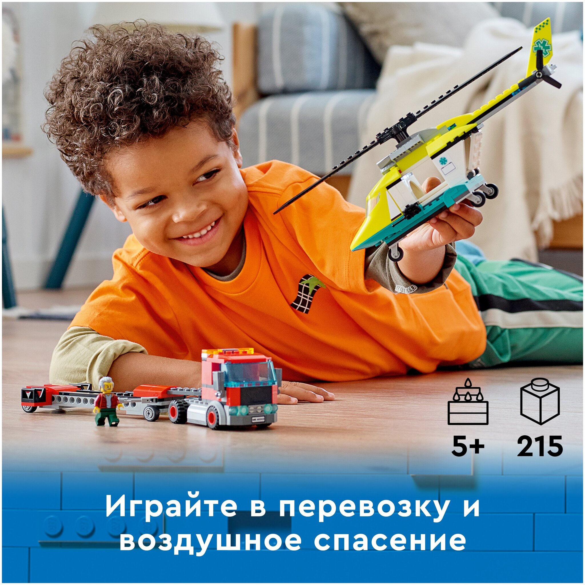 Конструктор LEGO City Great Vehicles 60343 Грузовик для спасательного вертолёта — фото 5