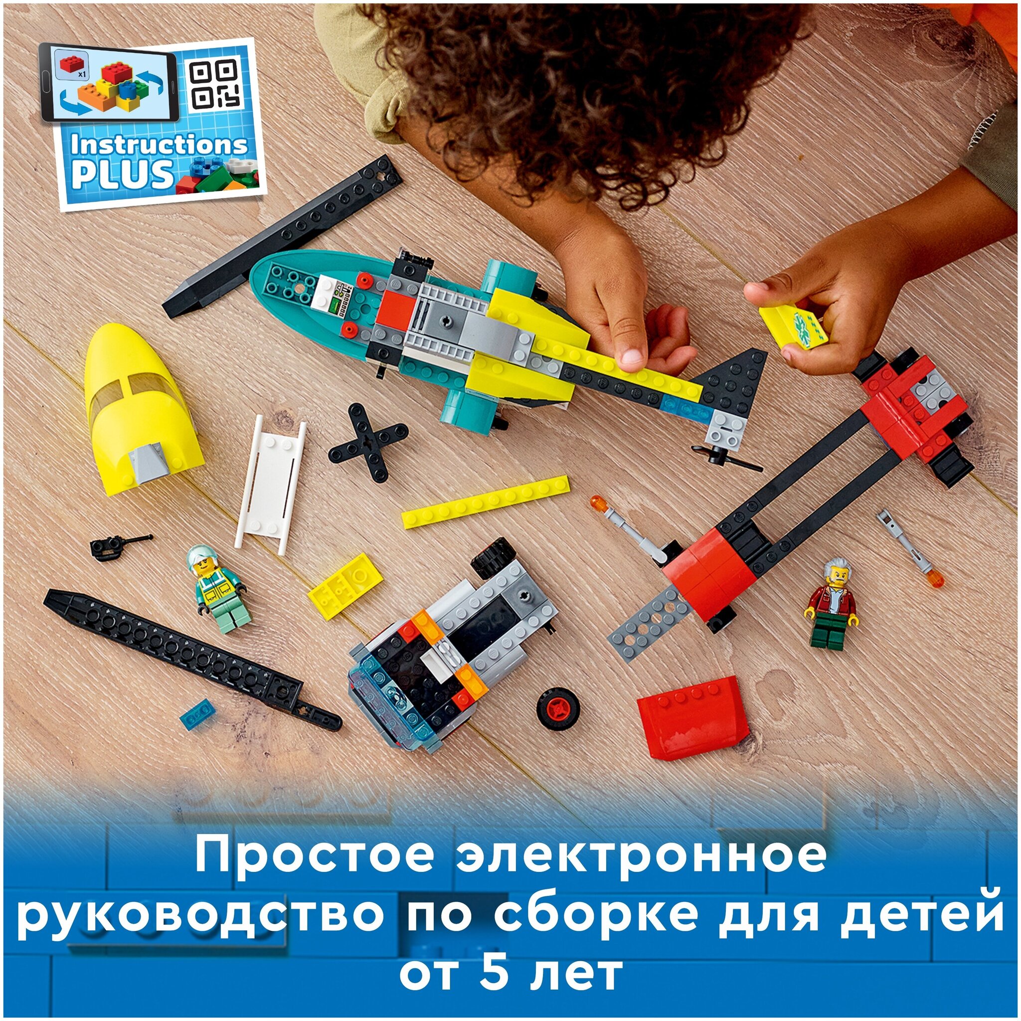 Конструктор LEGO City Great Vehicles 60343 Грузовик для спасательного вертолёта — фото 9