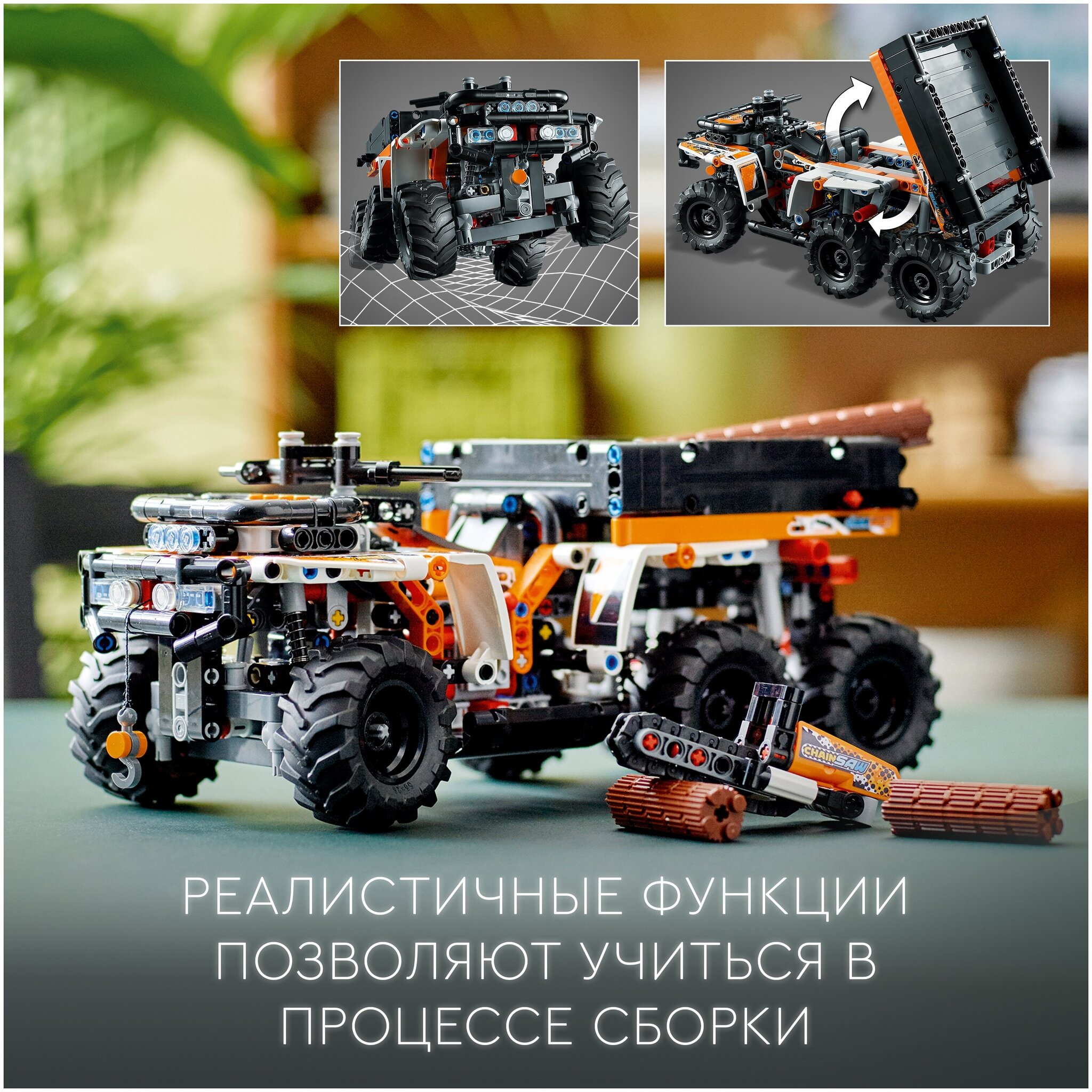 Конструктор LEGO Technic 42139 Внедорожный грузовик — фото 10