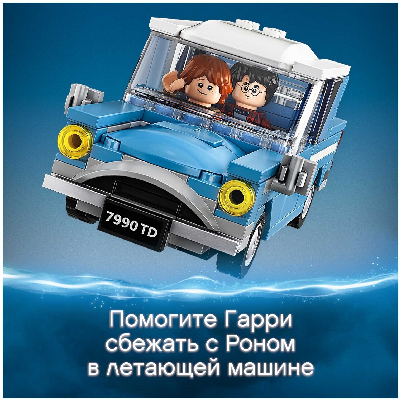 Конструктор LEGO Harry Potter 75968 Тисовая улица, дом 4 — фото 16