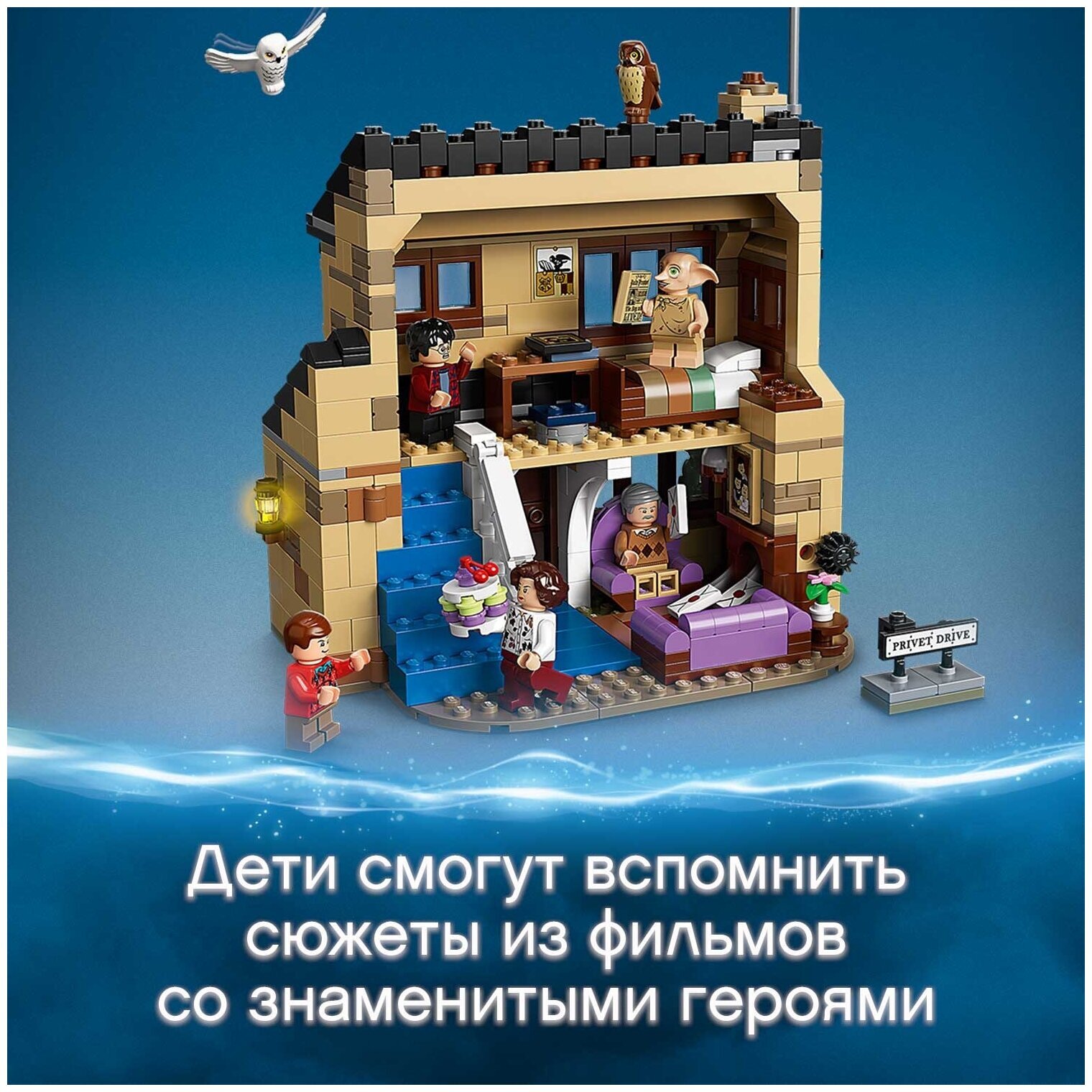Конструктор LEGO Harry Potter 75968 Тисовая улица, дом 4 — фото 17