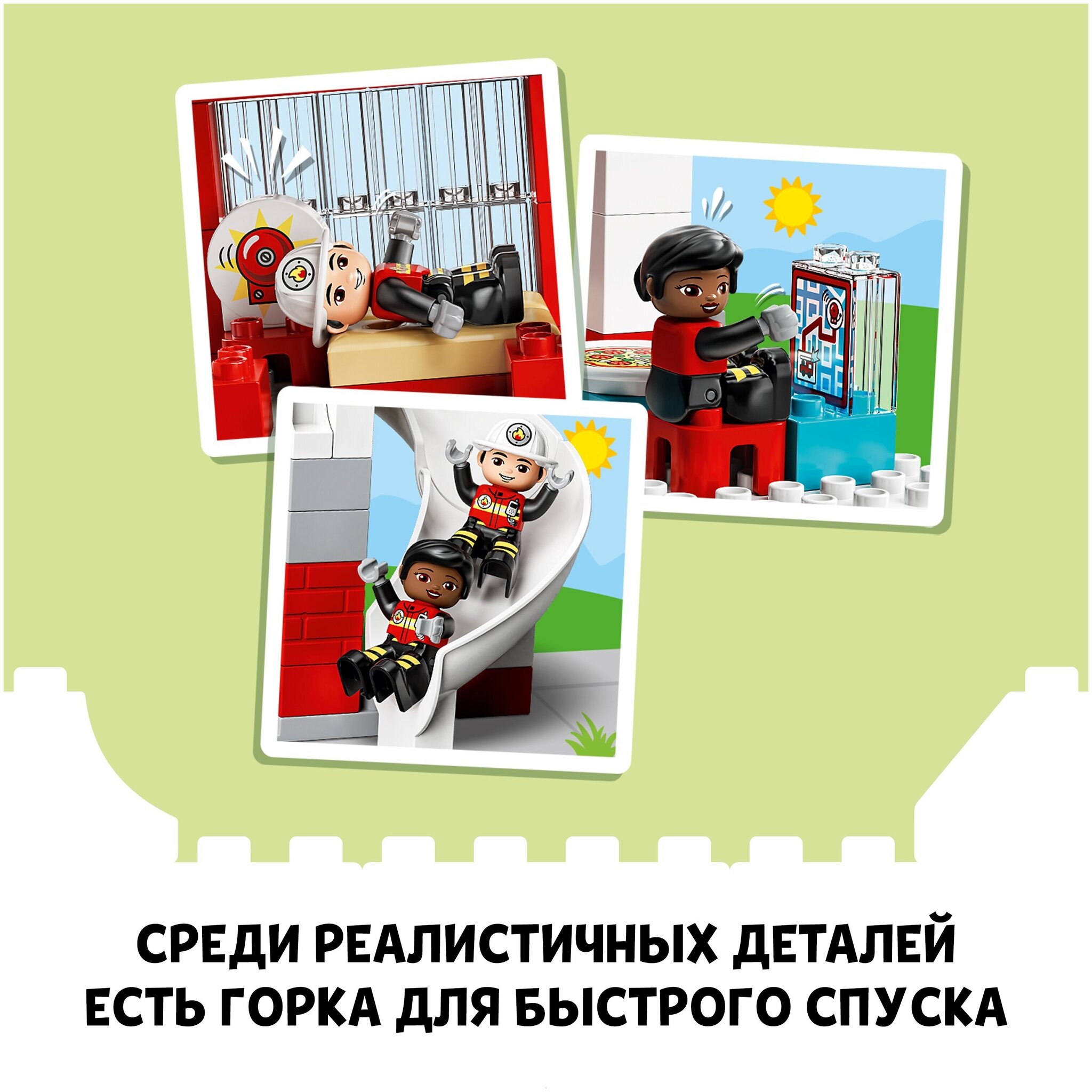 Конструктор LEGO DUPLO 10970 Пожарная часть и вертолёт — фото 13