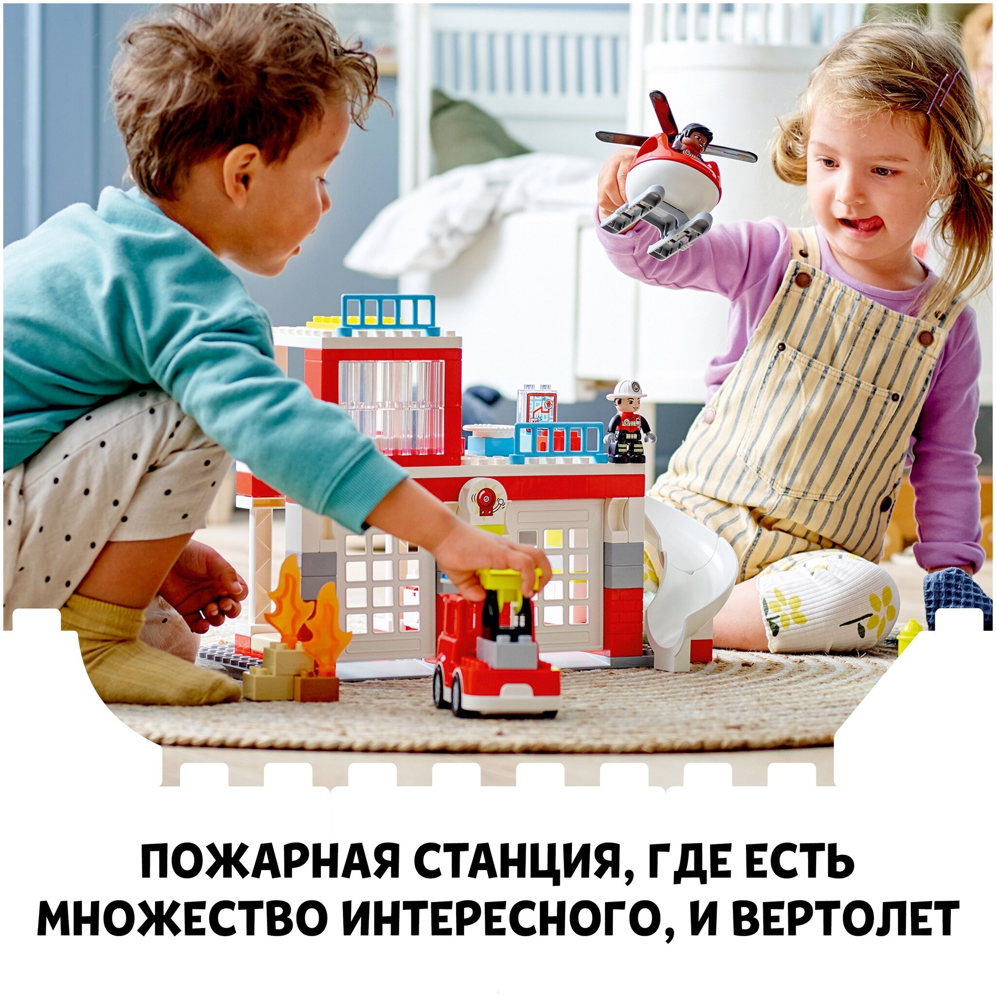 Конструктор LEGO DUPLO 10970 Пожарная часть и вертолёт — фото 10