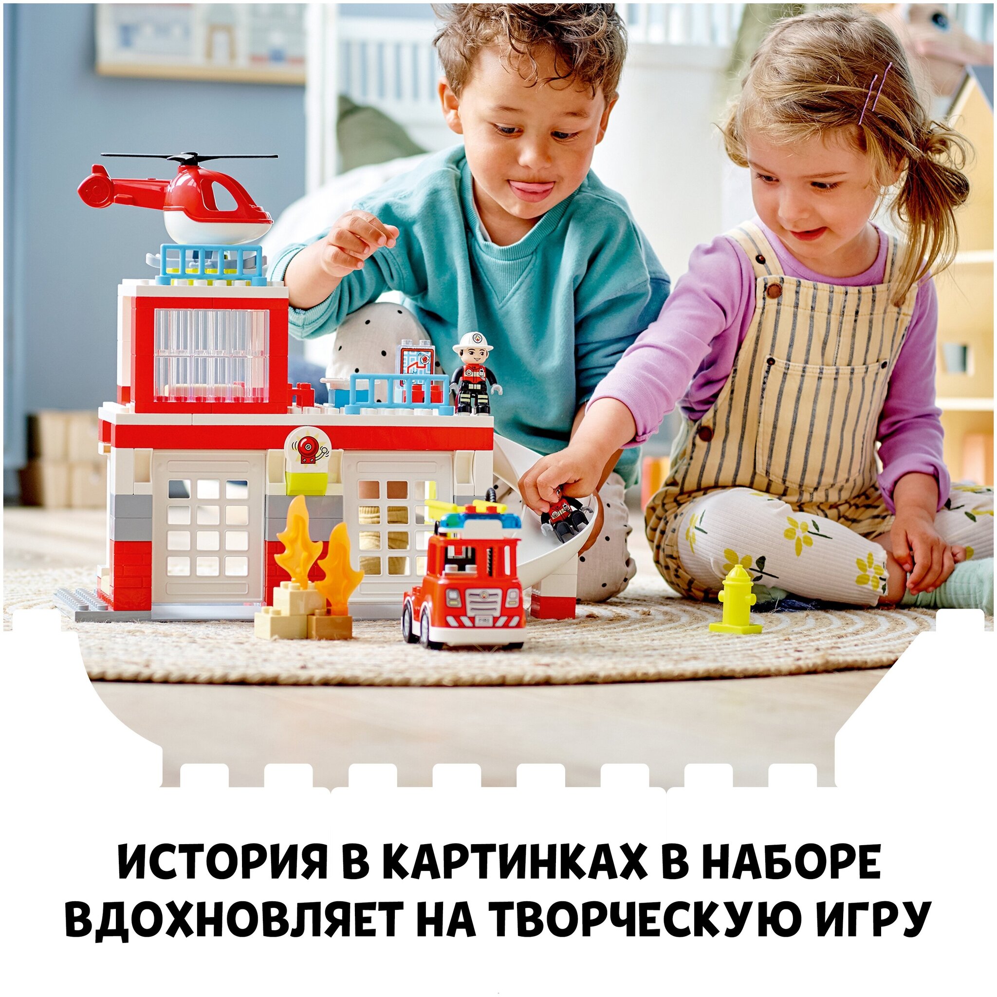 Конструктор LEGO DUPLO 10970 Пожарная часть и вертолёт — фото 14